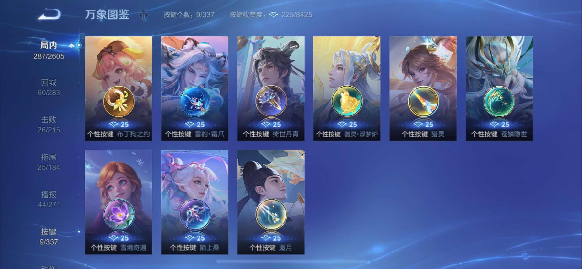 WZYXS3249624王者荣耀账号详情图18
