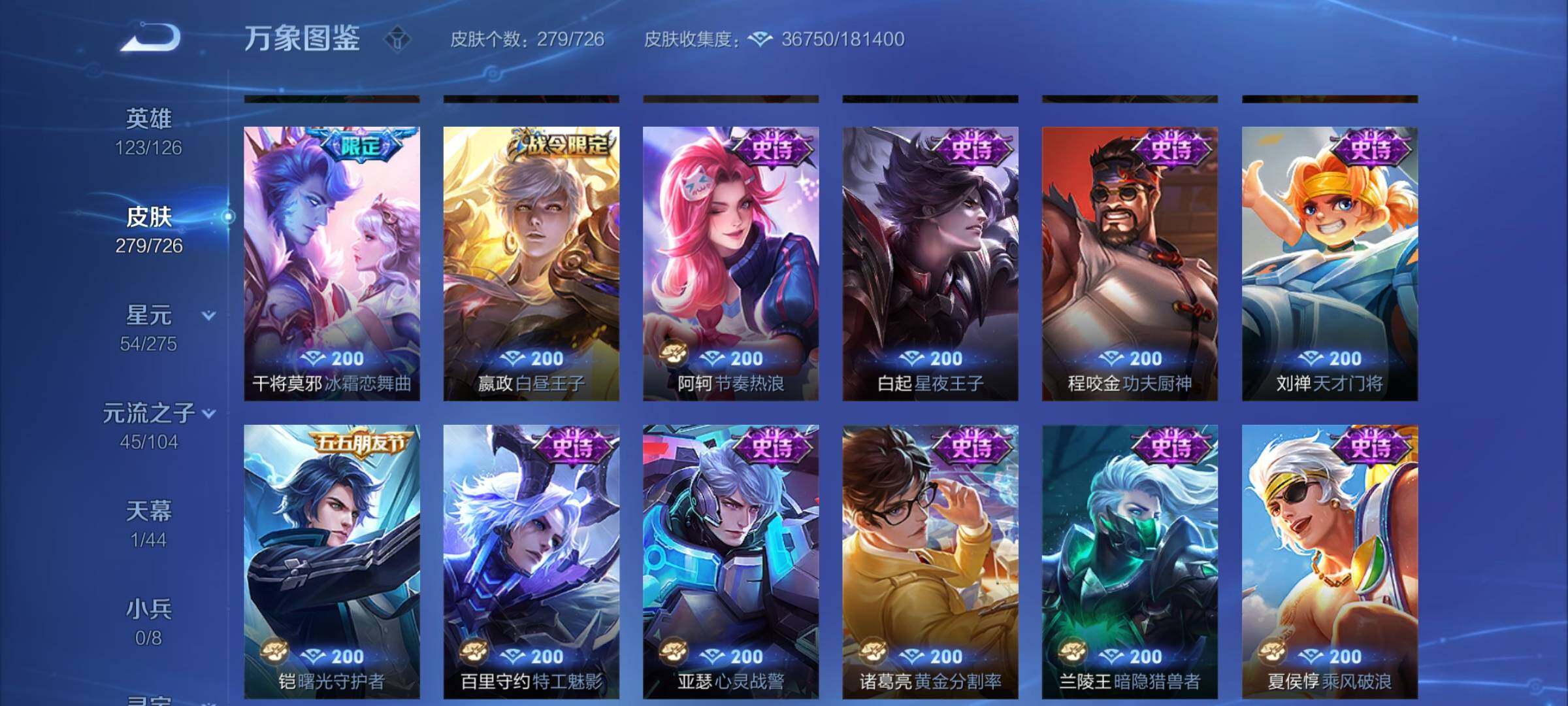 WZCMY3245248王者荣耀账号详情图9
