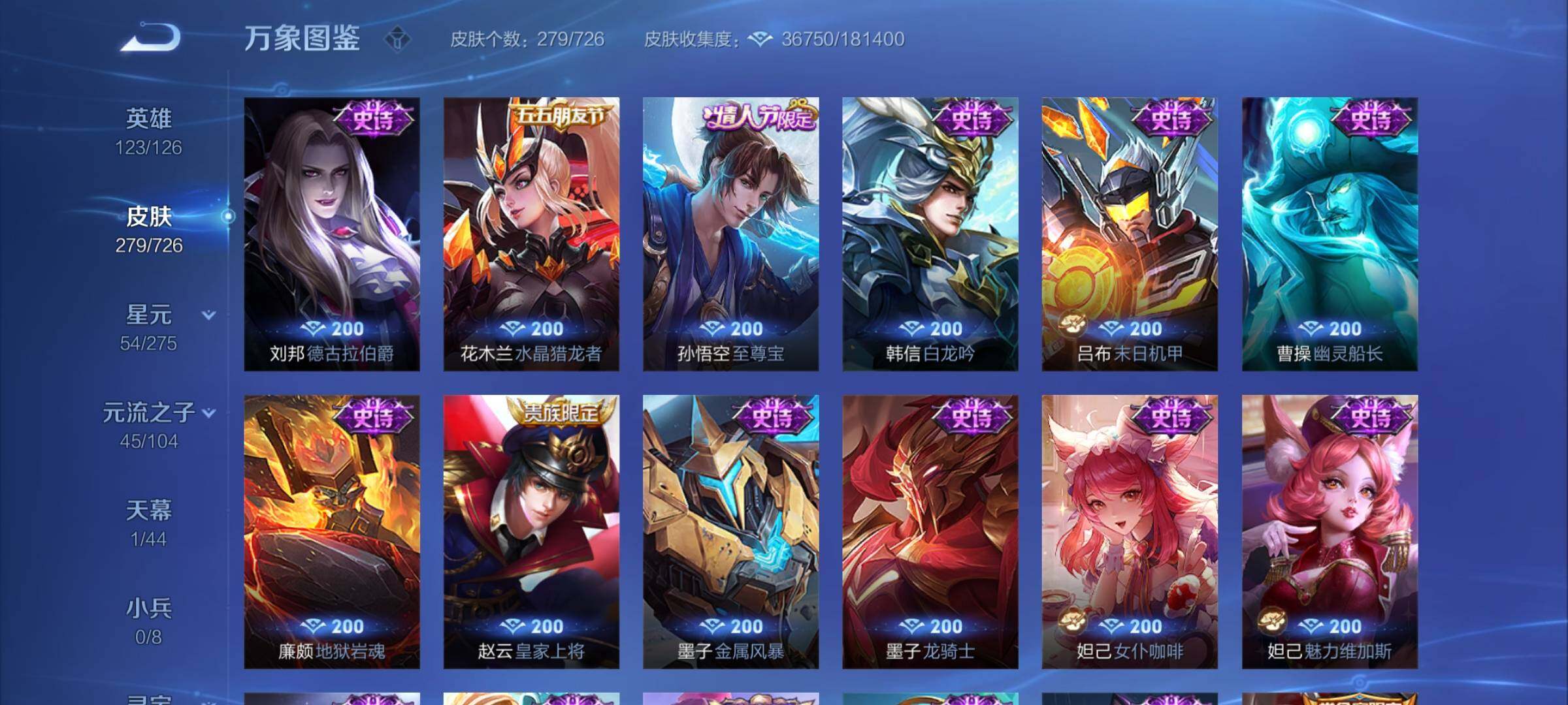 WZCMY3245248王者荣耀账号详情图10