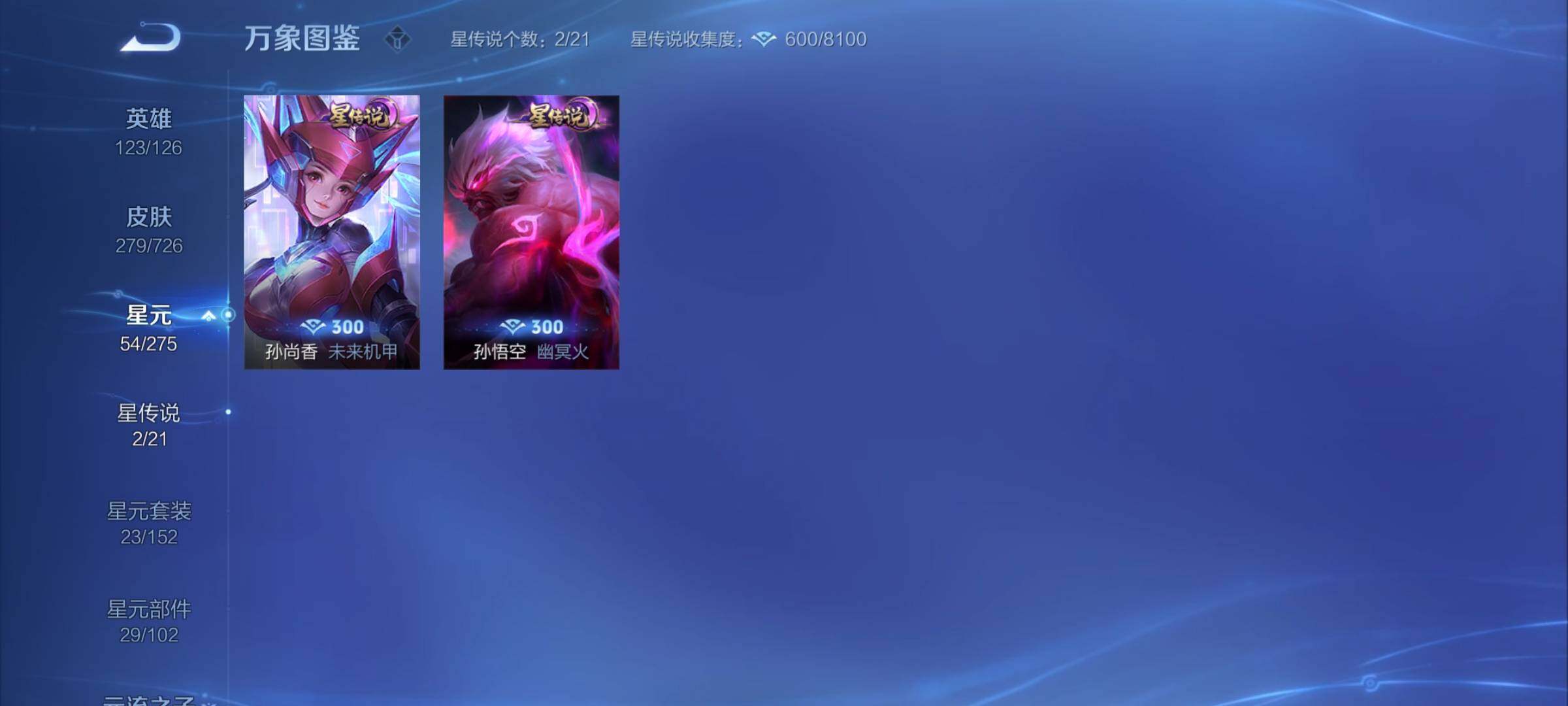 WZCMY3245248王者荣耀账号详情图11