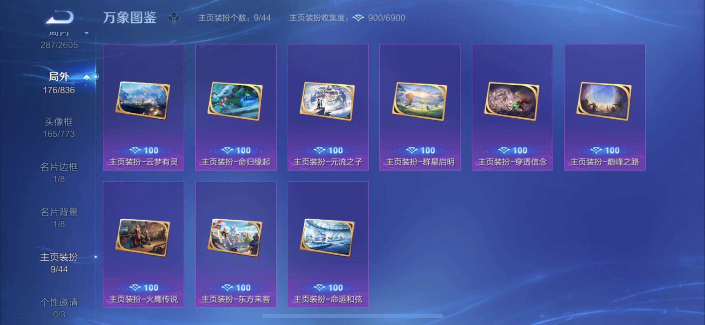 WZYXS3249624王者荣耀账号详情图20