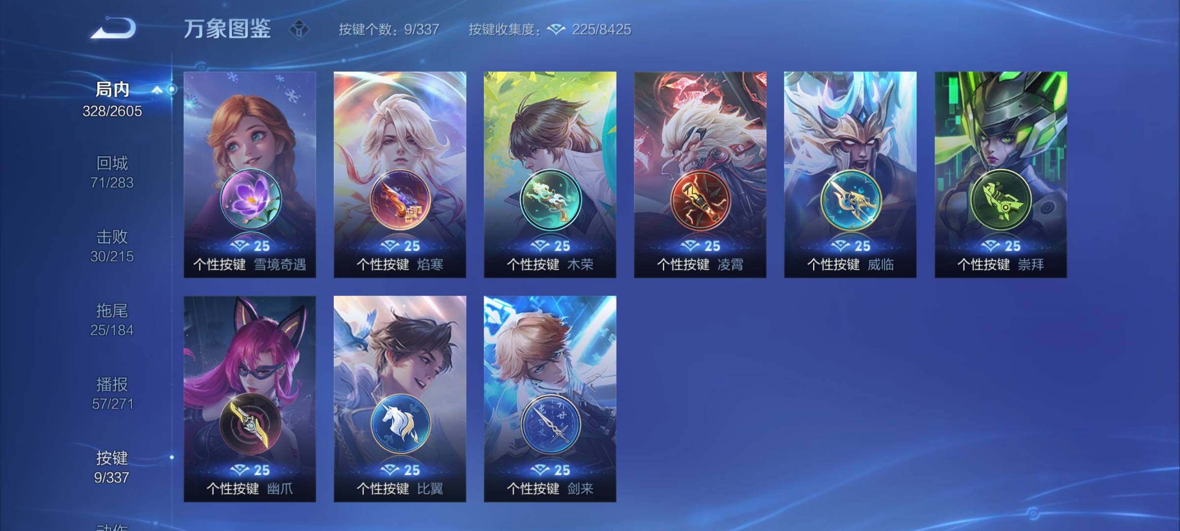 WZCMY3245248王者荣耀账号详情图12