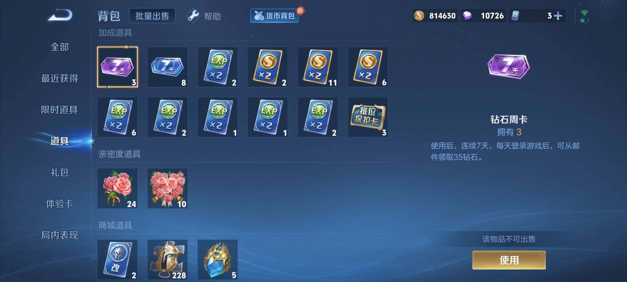 WZCMY3245248王者荣耀账号详情图15