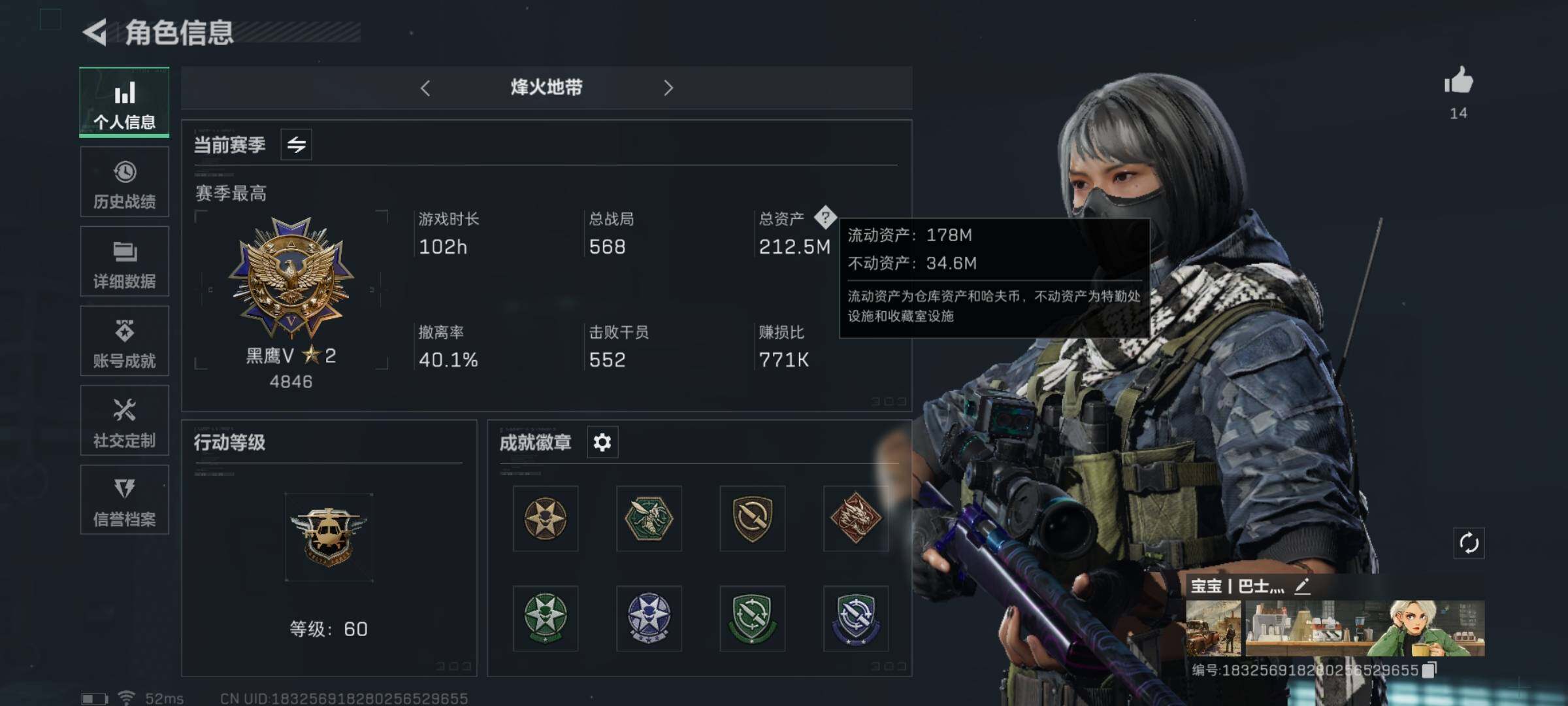 三角洲行动账号QQ【S5赛季3X3·黑海·黑天际线·夜鹰·送葬人·7体7负·210M高额资产】【Q区三端互通】【无二次-2025.9.16出二次】ASYs3000-特勤处：仓库8级/训练中心7级/靶场7级-总资产21