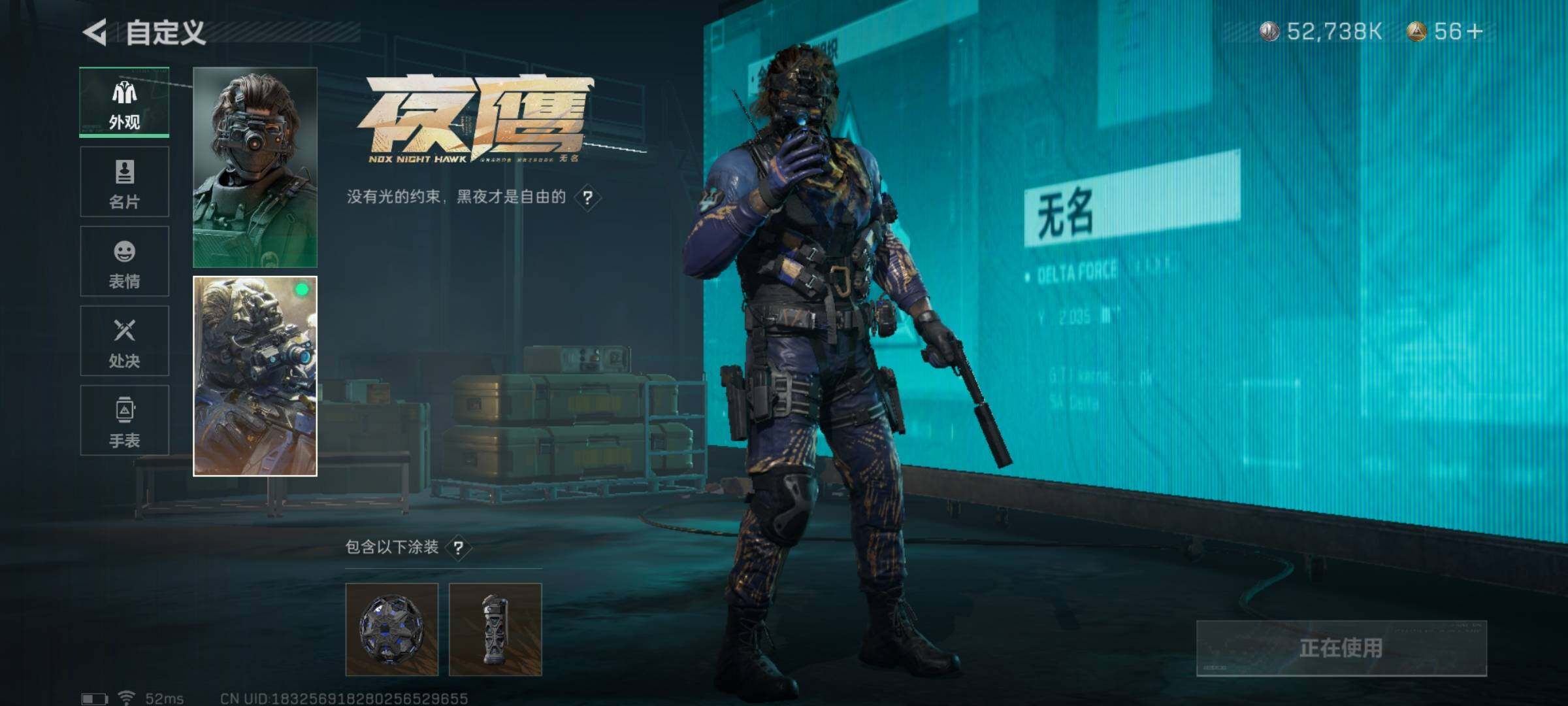 SJZYXS323179三角洲行动账号详情图3