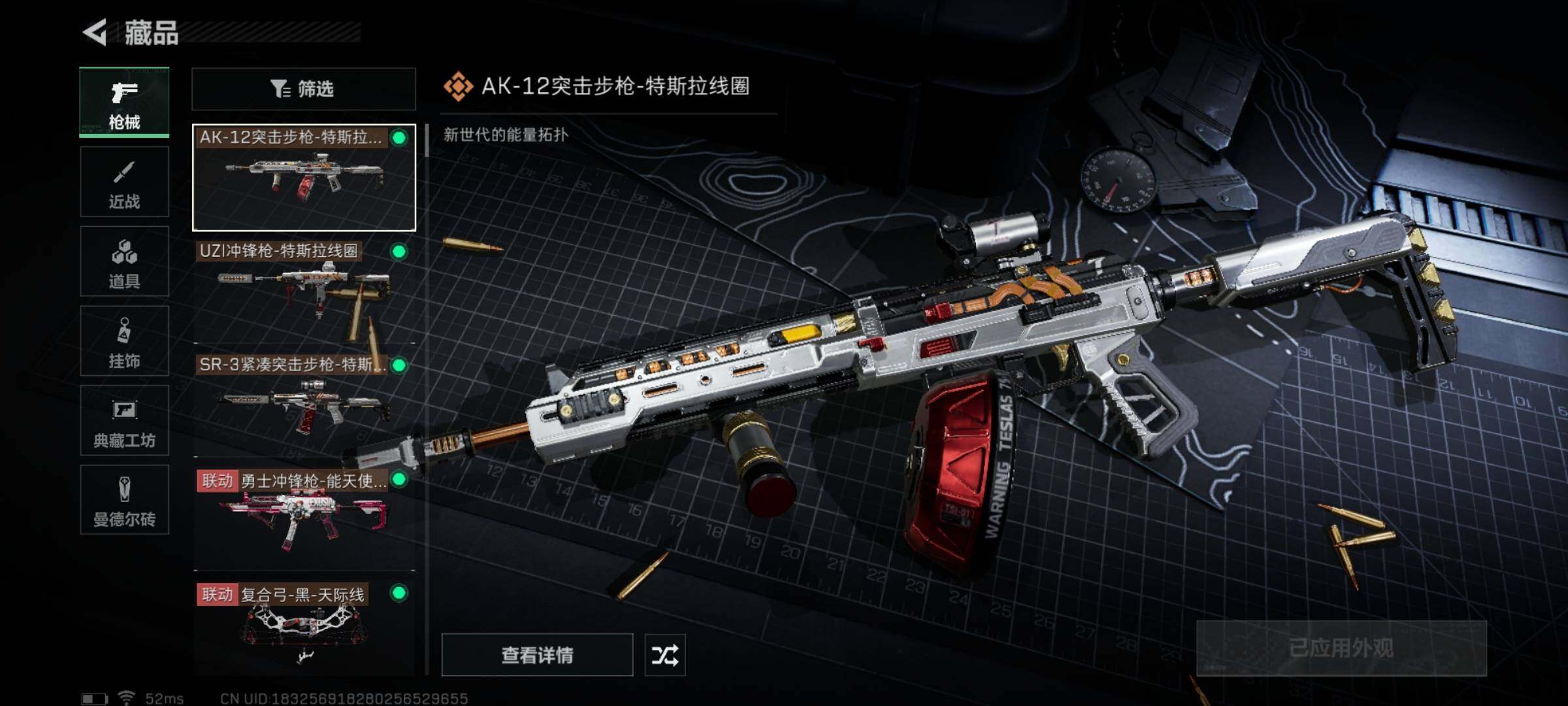 SJZYXS323179三角洲行动账号详情图6