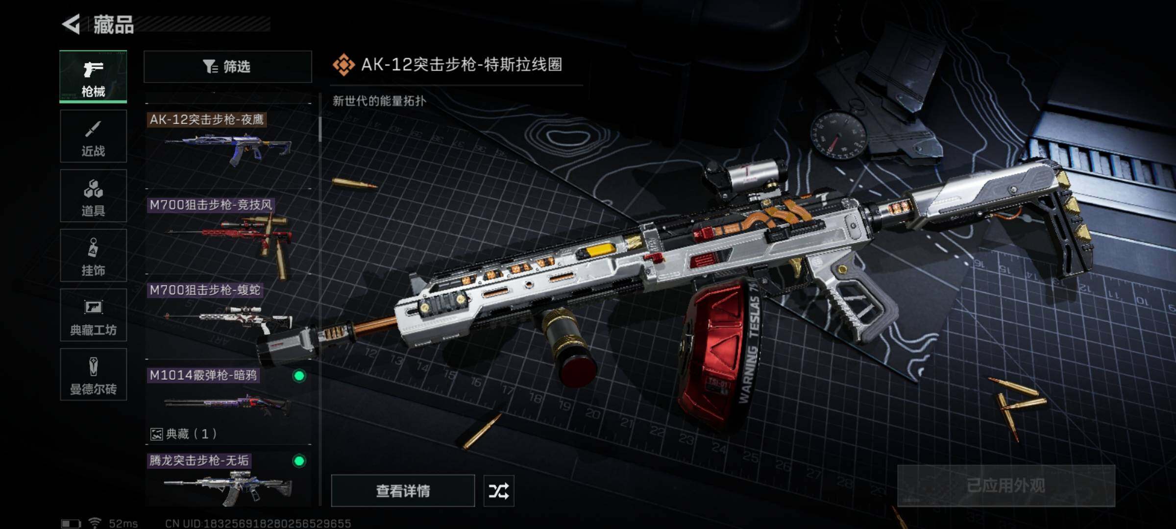 SJZYXS323179三角洲行动账号详情图9