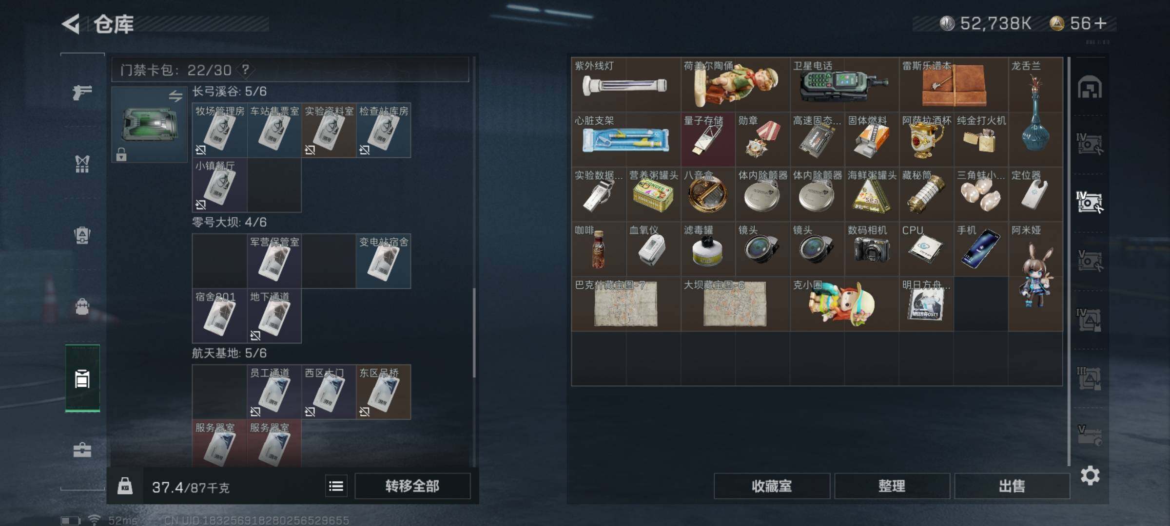 SJZYXS323179三角洲行动账号详情图14