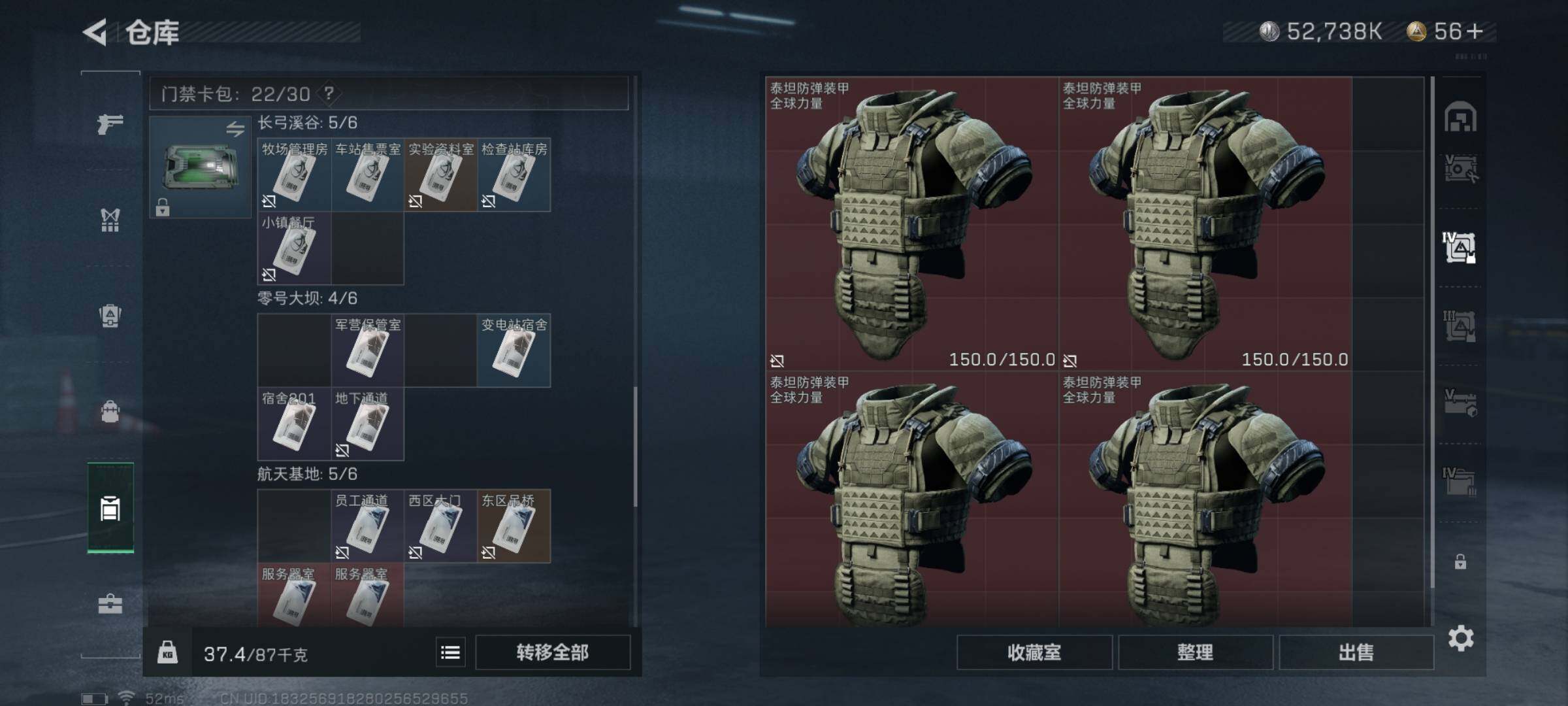 SJZYXS323179三角洲行动账号详情图15