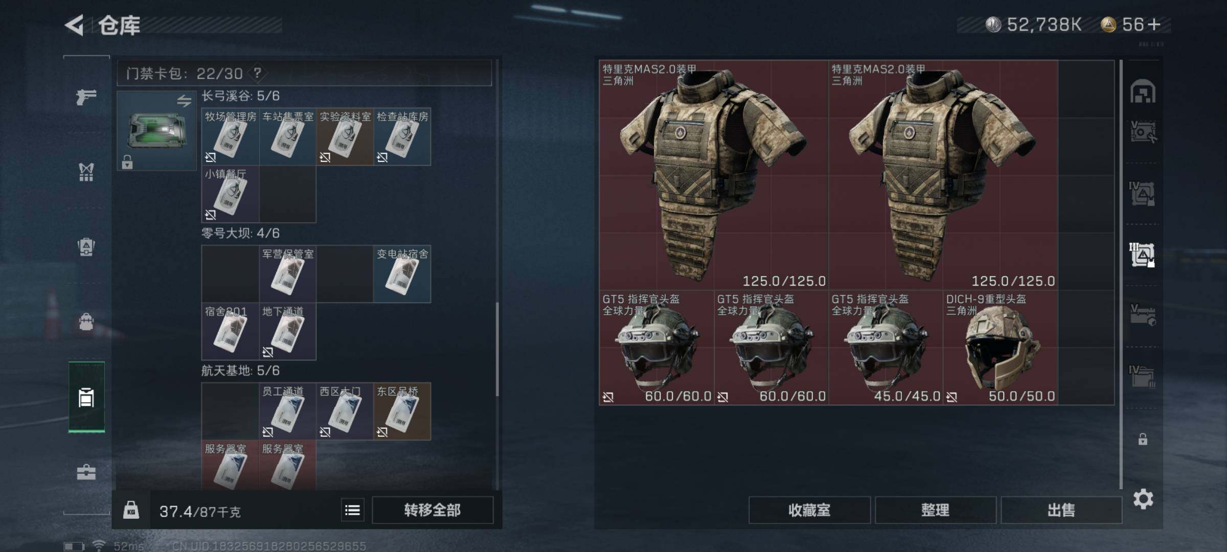 SJZYXS323179三角洲行动账号详情图16