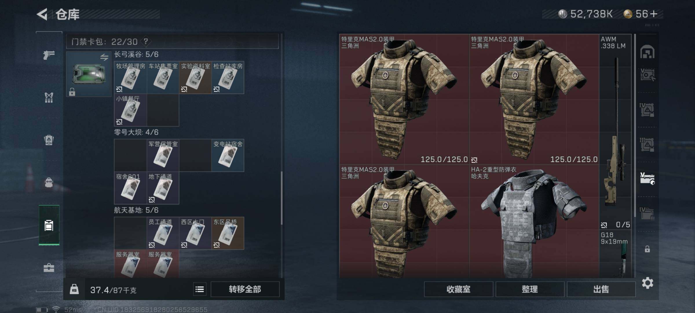 SJZYXS323179三角洲行动账号详情图17