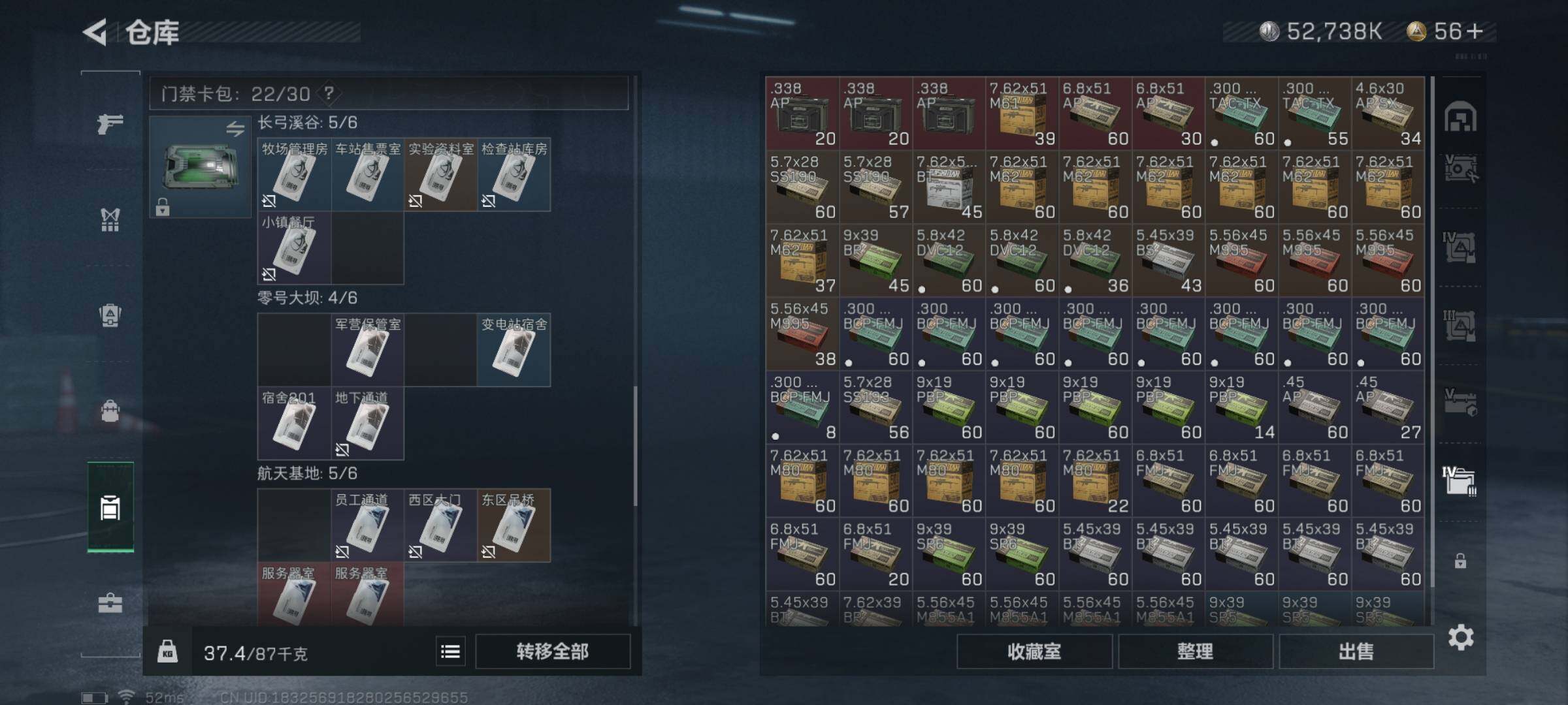 SJZYXS323179三角洲行动账号详情图18