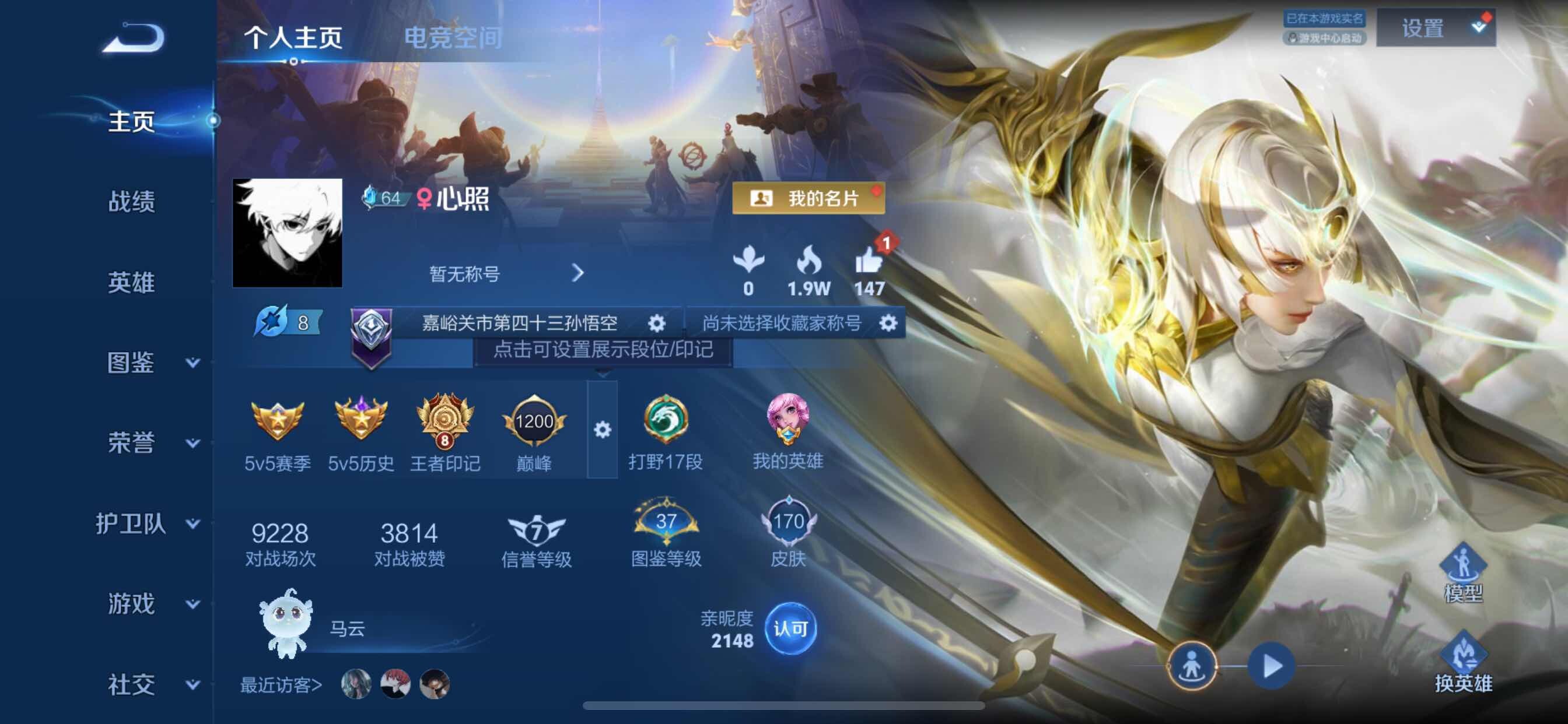 WZCMY3245249王者荣耀账号详情图2 WZCMY3245249王者荣耀账号详情图2