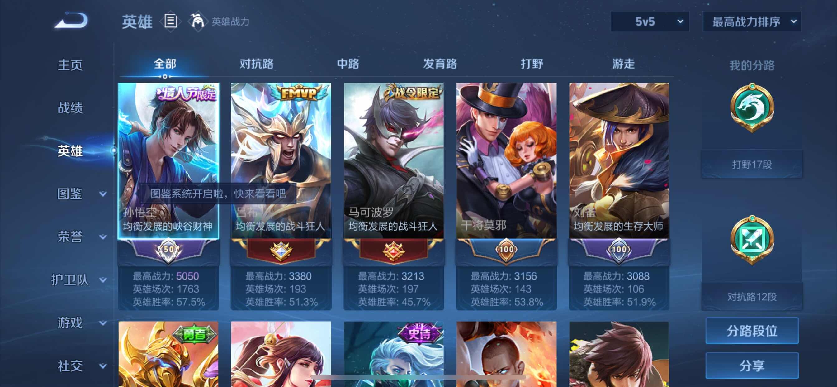 WZCMY3245249王者荣耀账号详情图3 WZCMY3245249王者荣耀账号详情图3