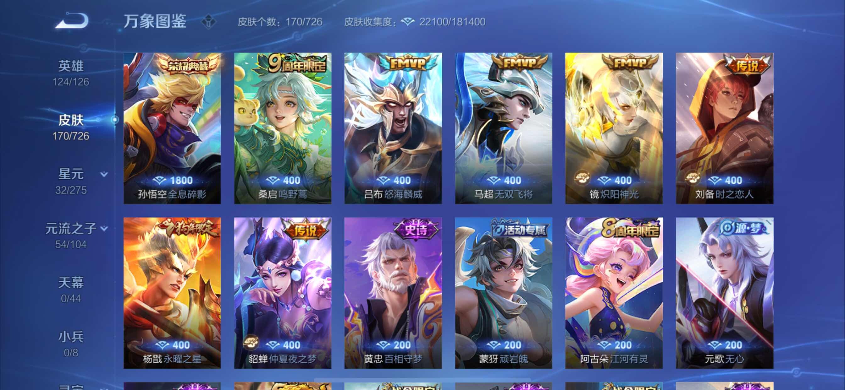 WZCMY3245249王者荣耀账号详情图5 WZCMY3245249王者荣耀账号详情图5