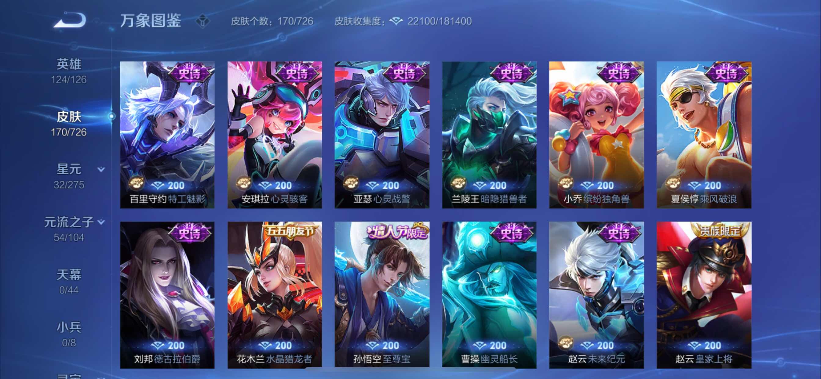 WZCMY3245249王者荣耀账号详情图7 WZCMY3245249王者荣耀账号详情图7