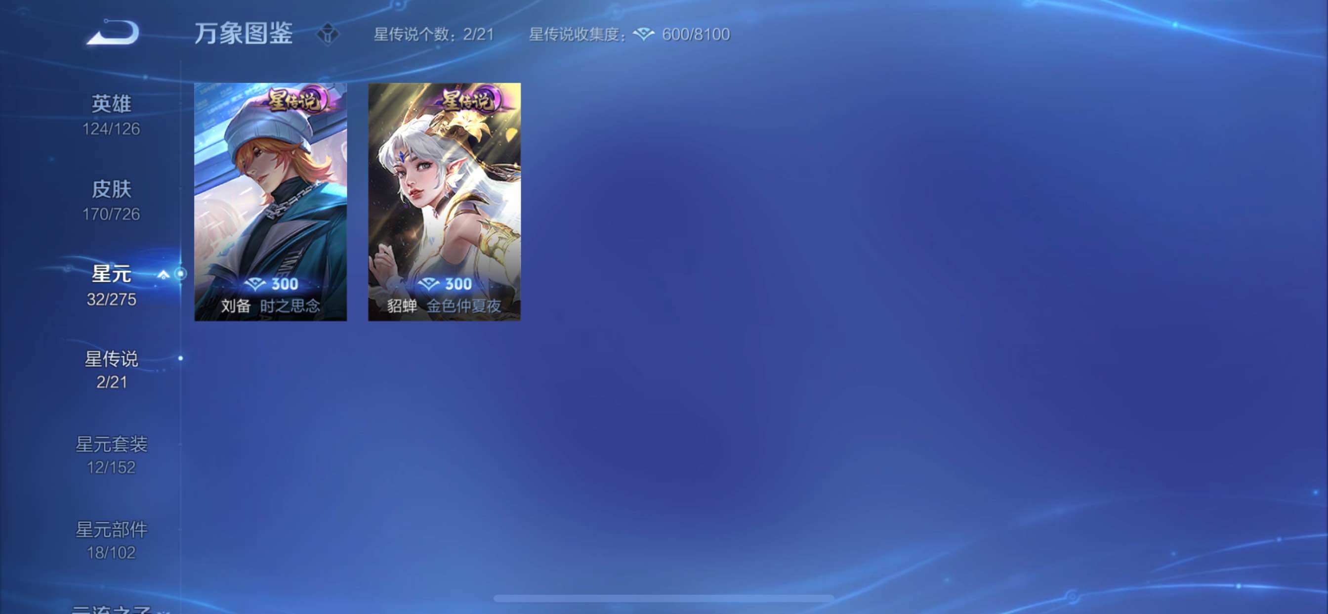 WZCMY3245249王者荣耀账号详情图8 WZCMY3245249王者荣耀账号详情图8