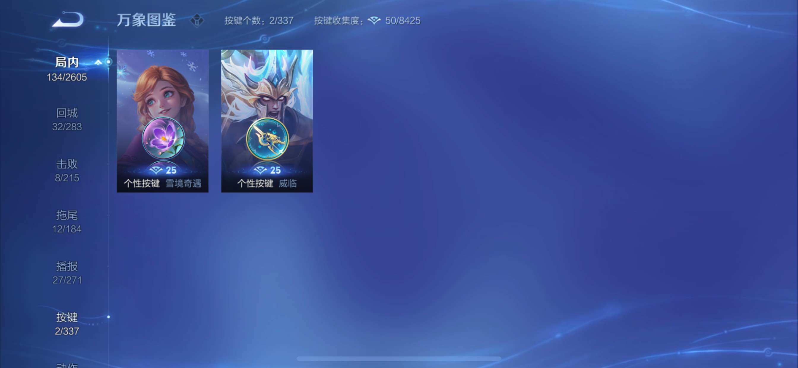 WZCMY3245249王者荣耀账号详情图9 WZCMY3245249王者荣耀账号详情图9