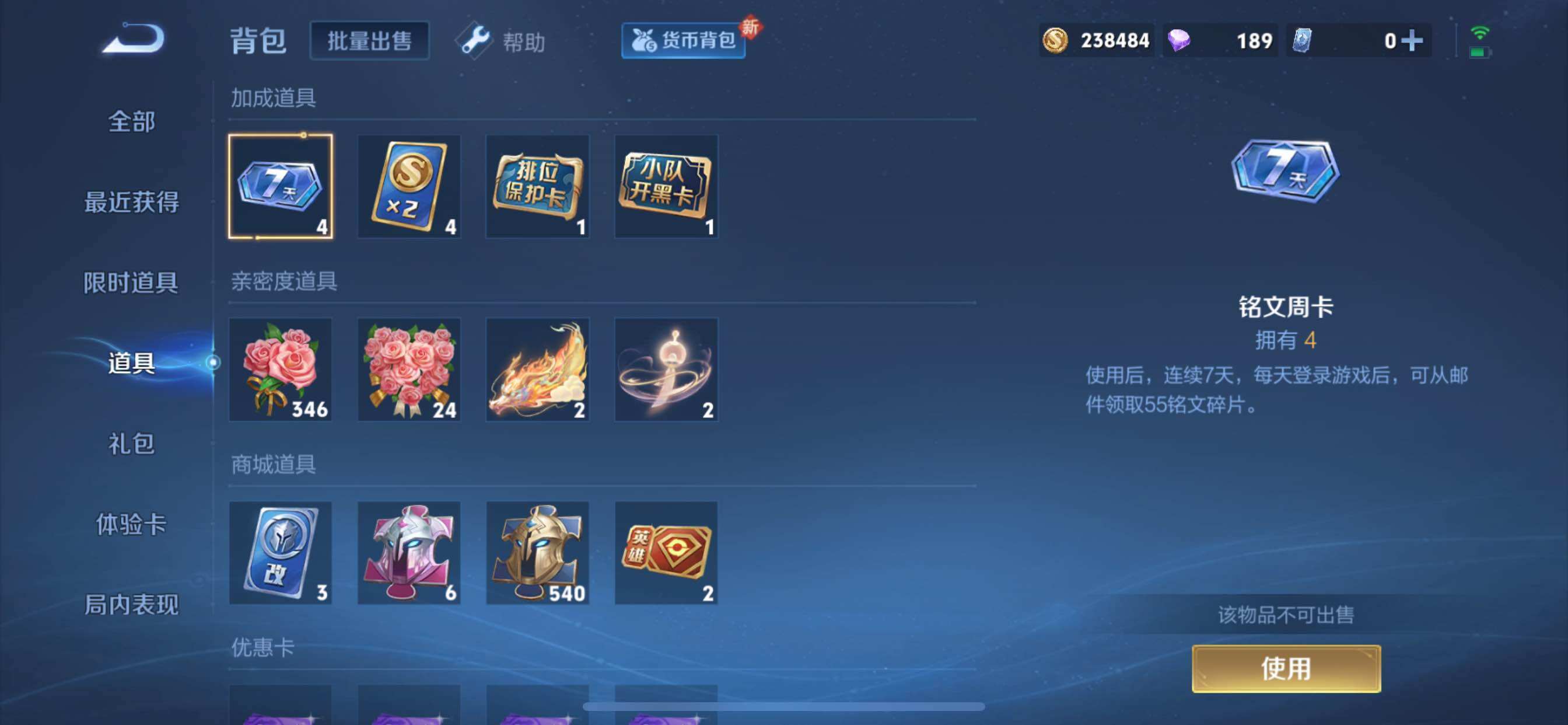 WZCMY3245249王者荣耀账号详情图11 WZCMY3245249王者荣耀账号详情图11