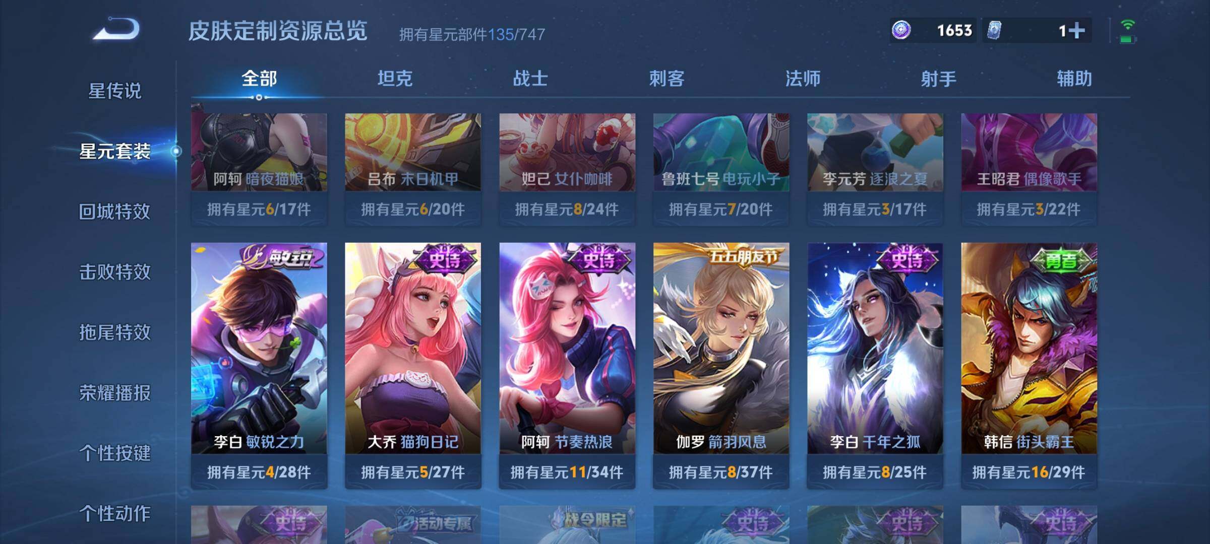 WZCMW3290432王者荣耀账号详情图27