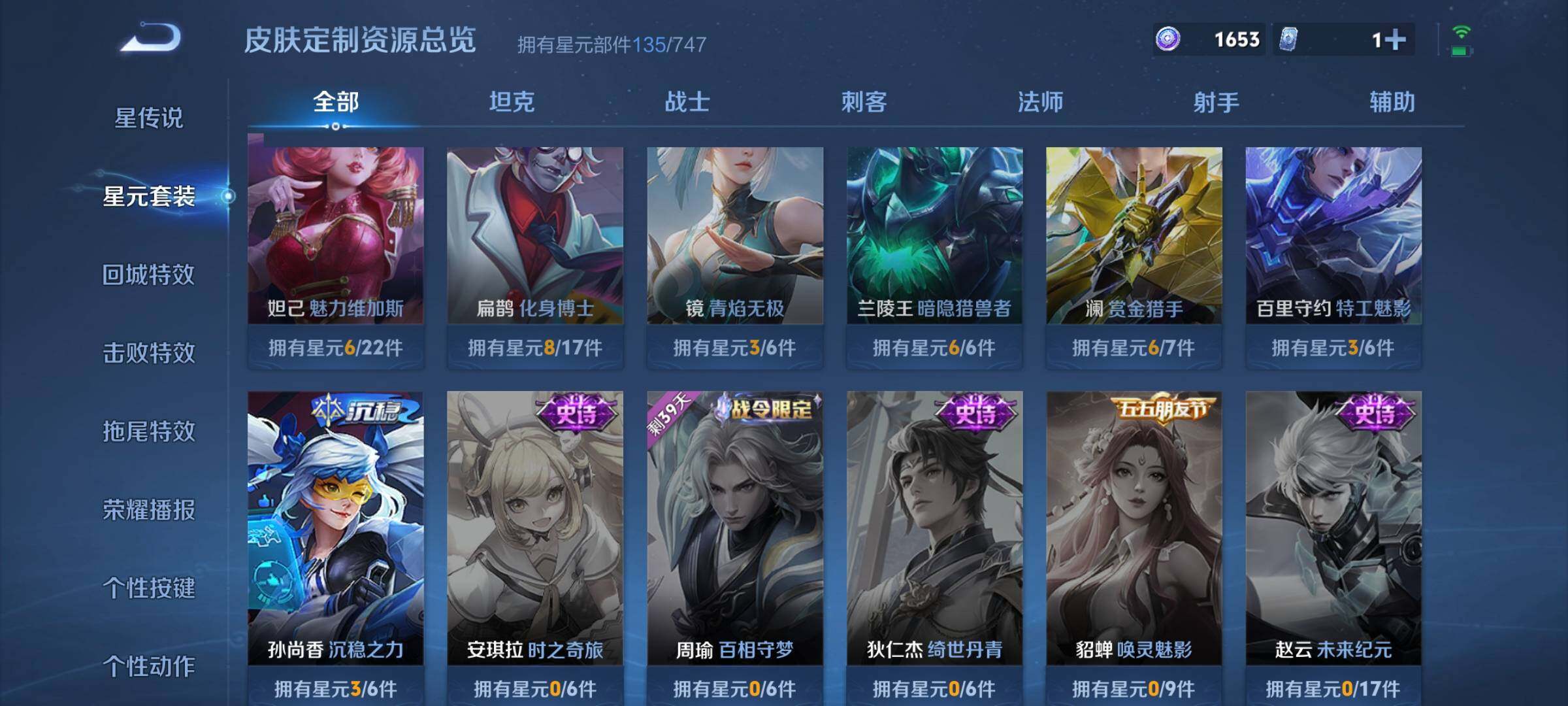 WZCMW3290432王者荣耀账号详情图28