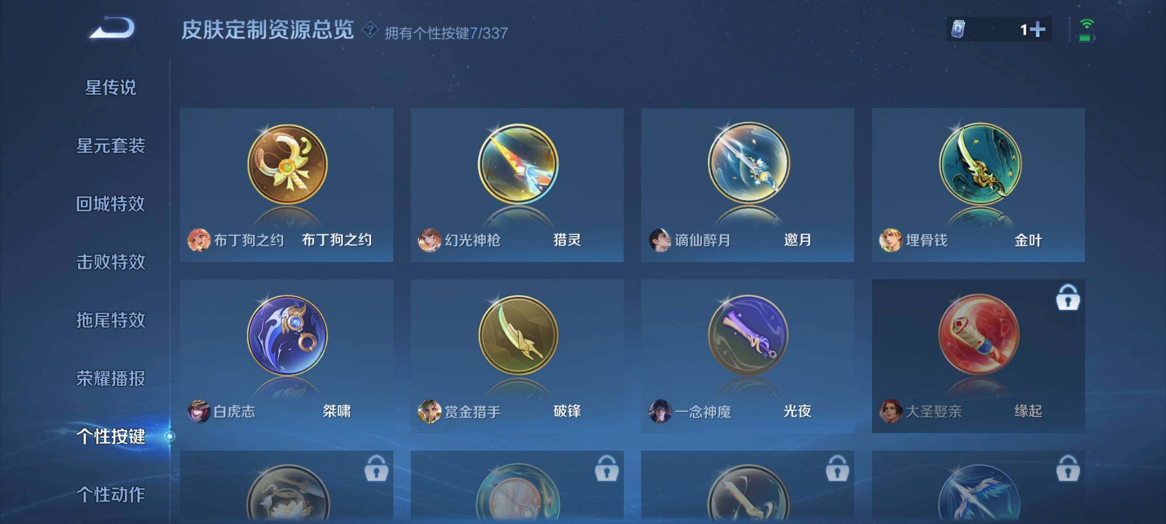 WZCMW3290432王者荣耀账号详情图29