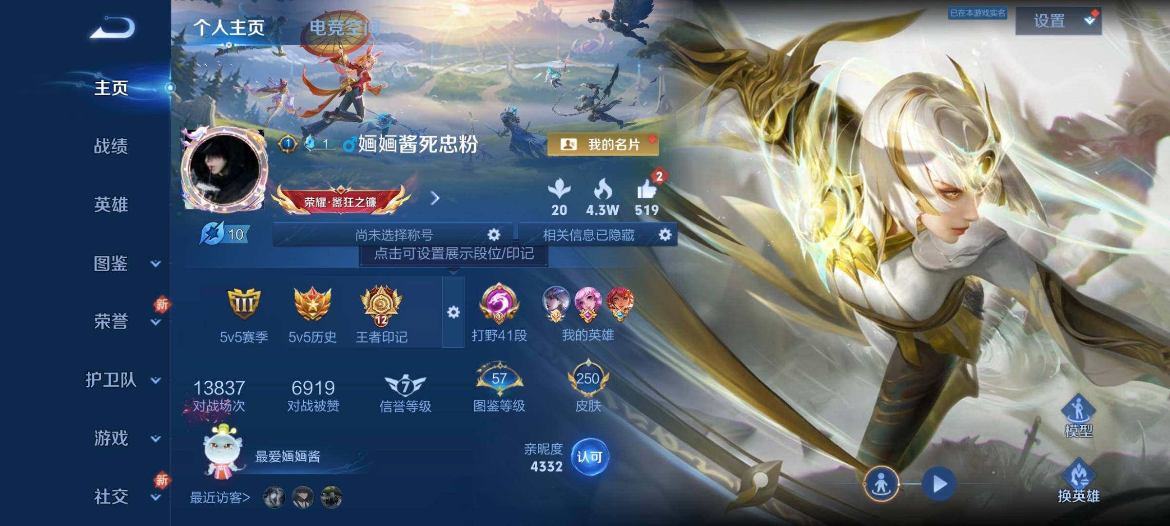 WZCMW3290432王者荣耀账号详情图2