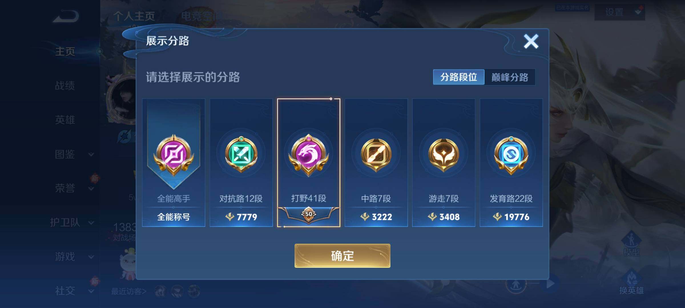 WZCMW3290432王者荣耀账号详情图32
