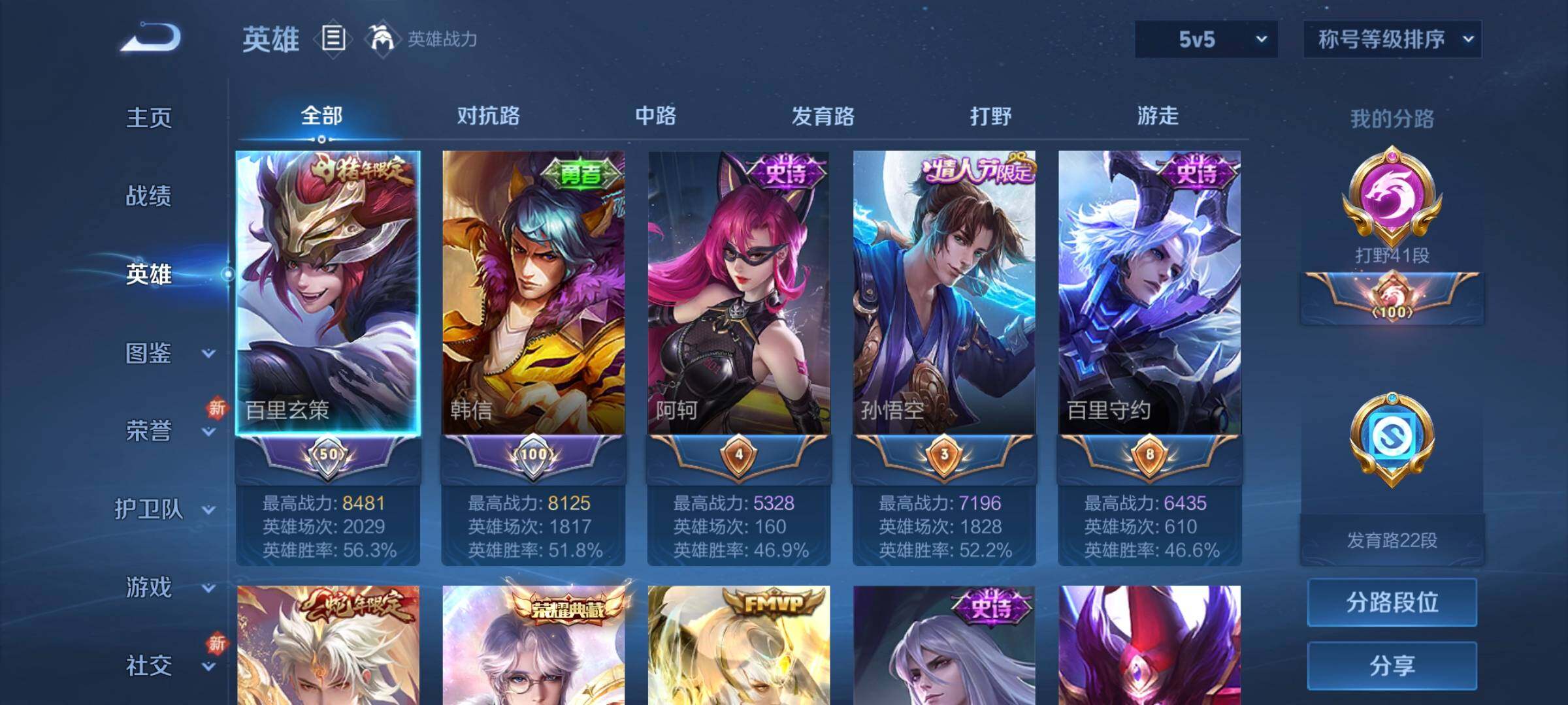 WZCMW3290432王者荣耀账号详情图3