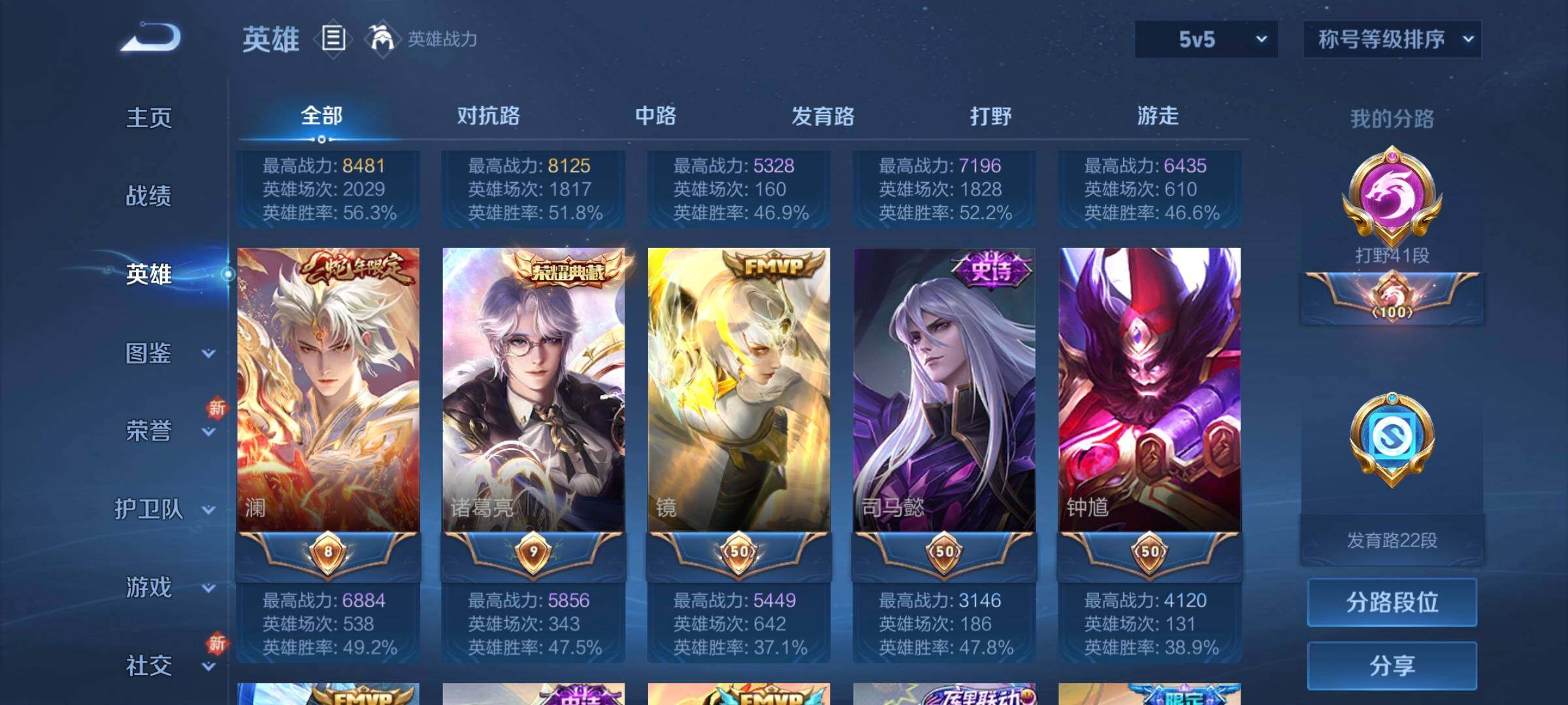 WZCMW3290432王者荣耀账号详情图4