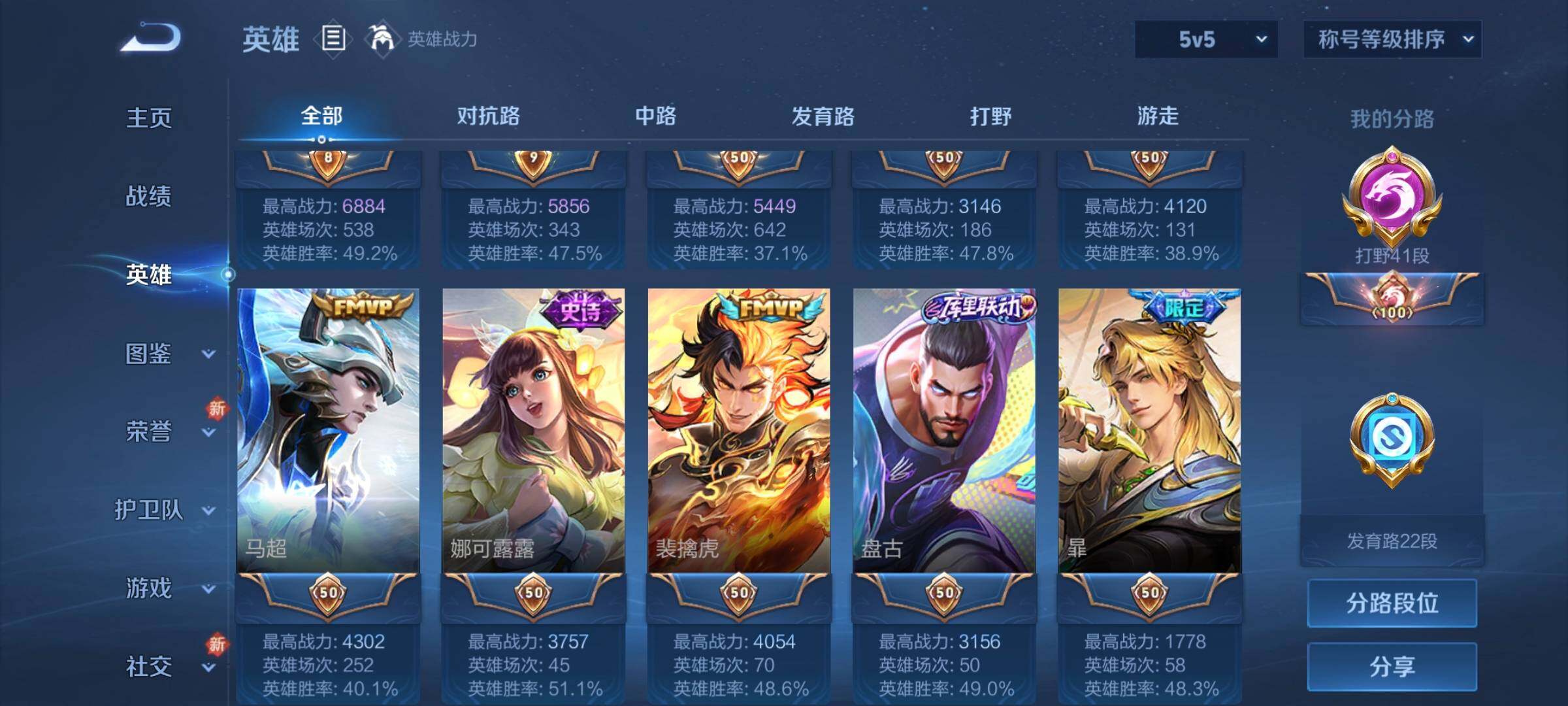 WZCMW3290432王者荣耀账号详情图5
