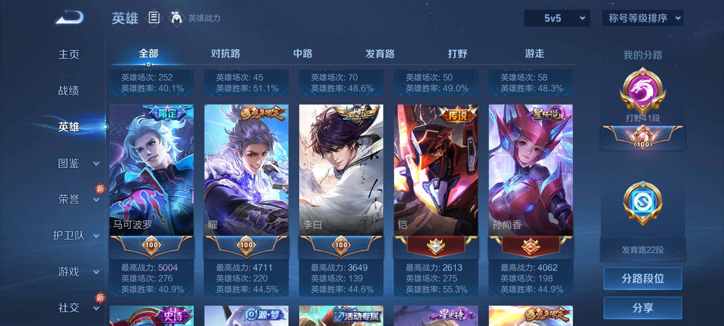 WZCMW3290432王者荣耀账号详情图6