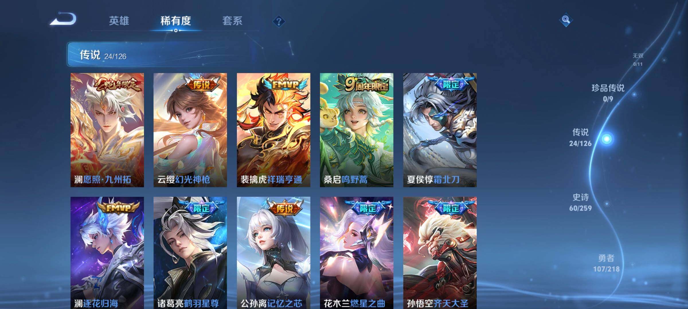 WZCMW3290432王者荣耀账号详情图8