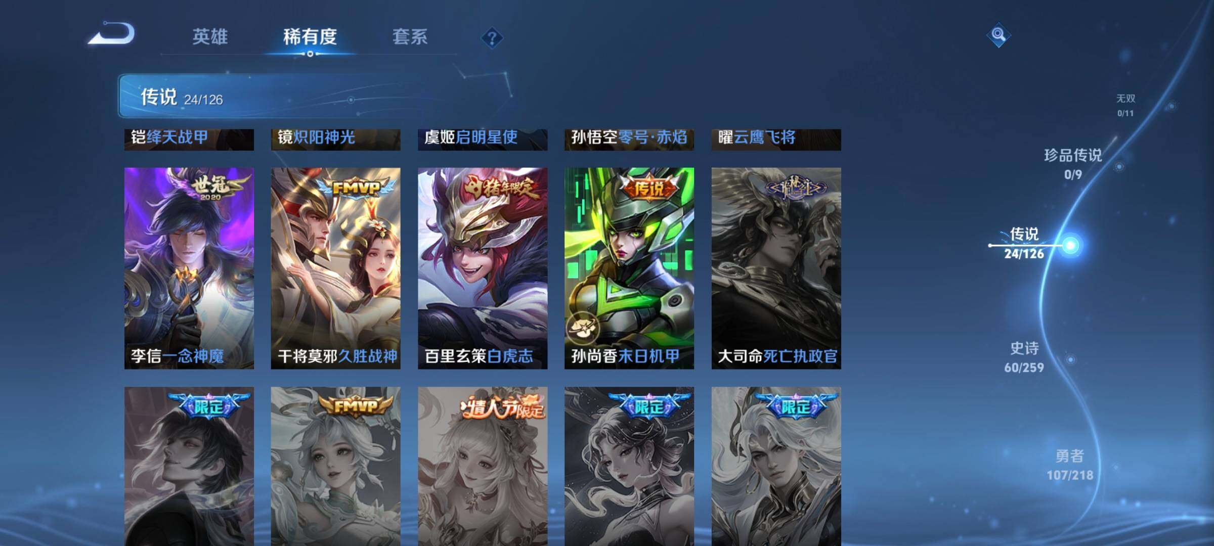 WZCMW3290432王者荣耀账号详情图10