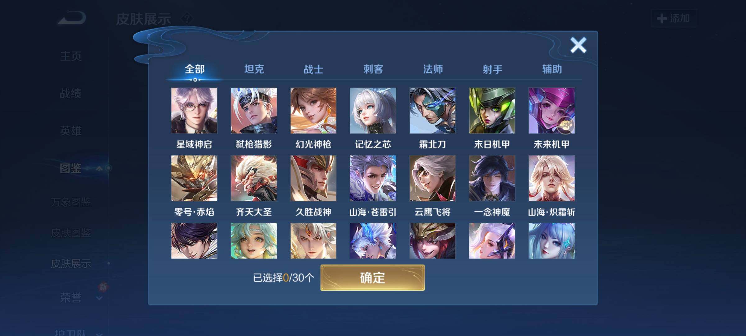 WZCMW3290432王者荣耀账号详情图11