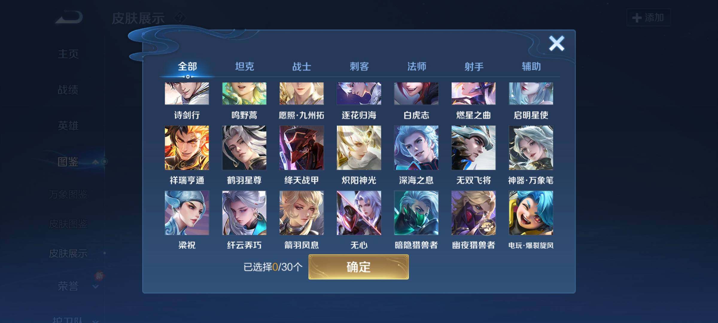 WZCMW3290432王者荣耀账号详情图12