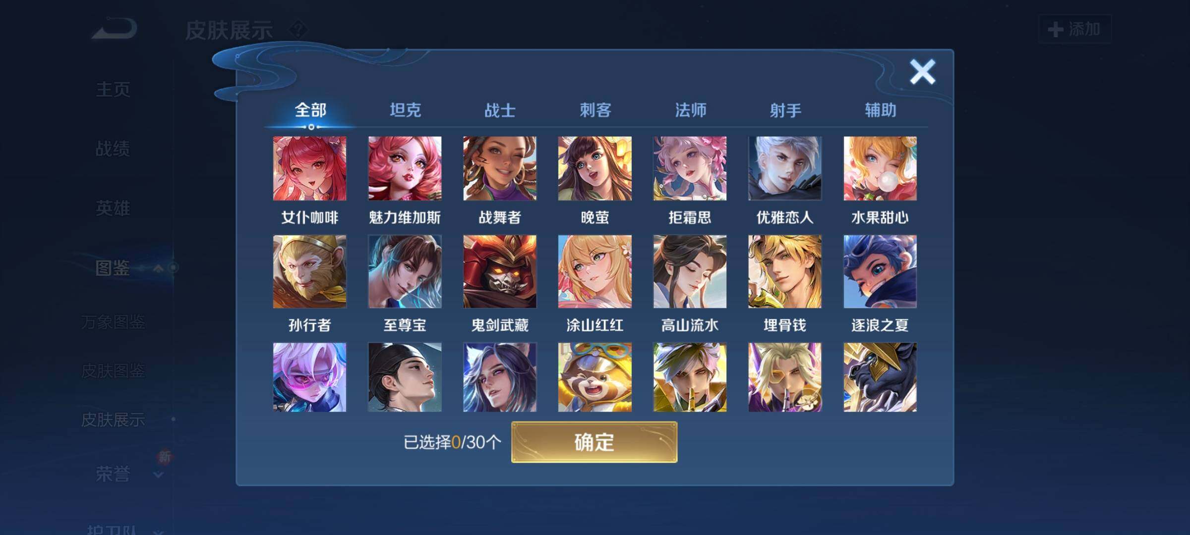 WZCMW3290432王者荣耀账号详情图13