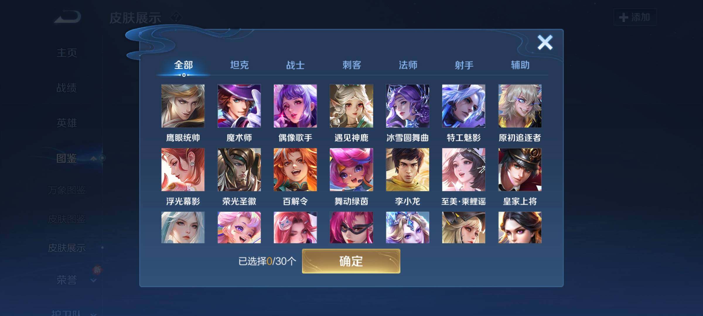 WZCMW3290432王者荣耀账号详情图14
