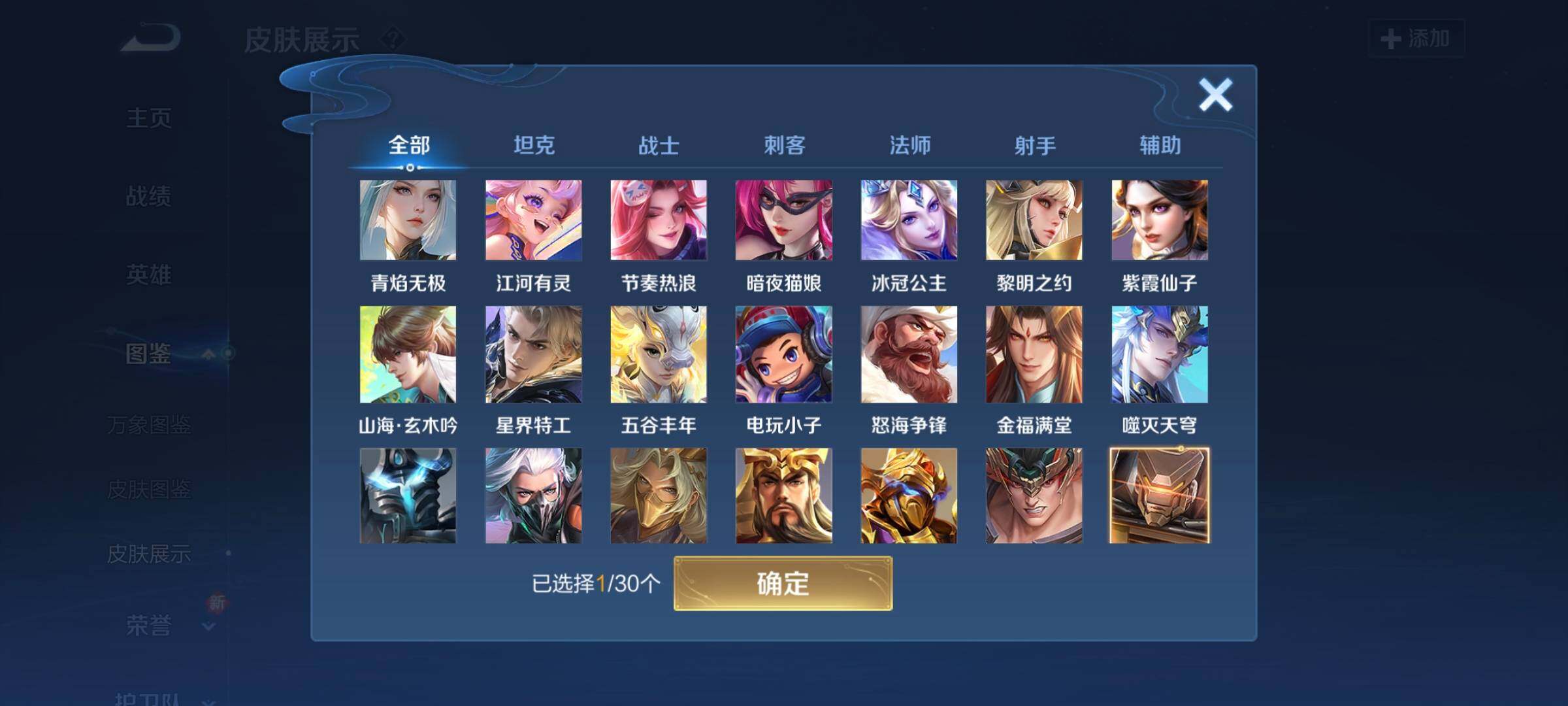 WZCMW3290432王者荣耀账号详情图15