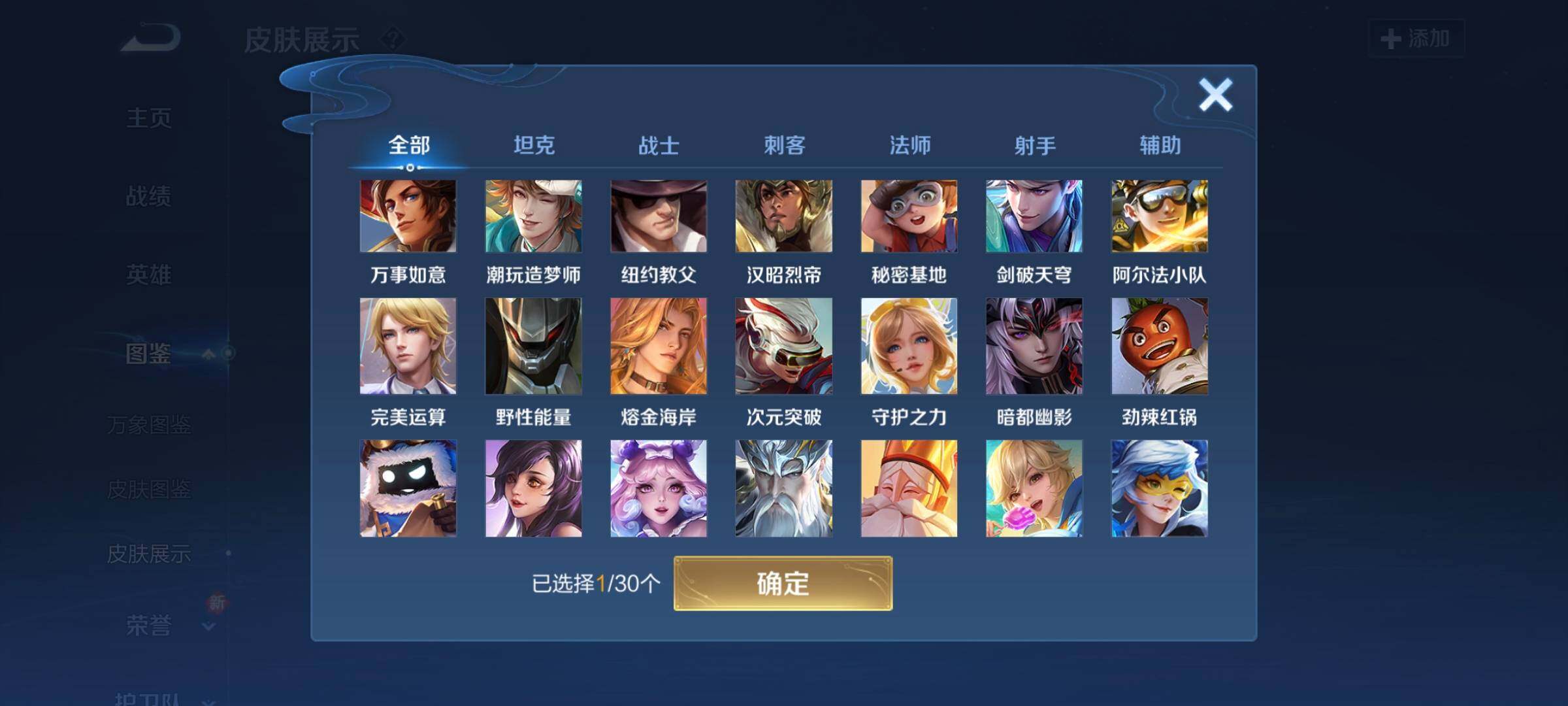 WZCMW3290432王者荣耀账号详情图16