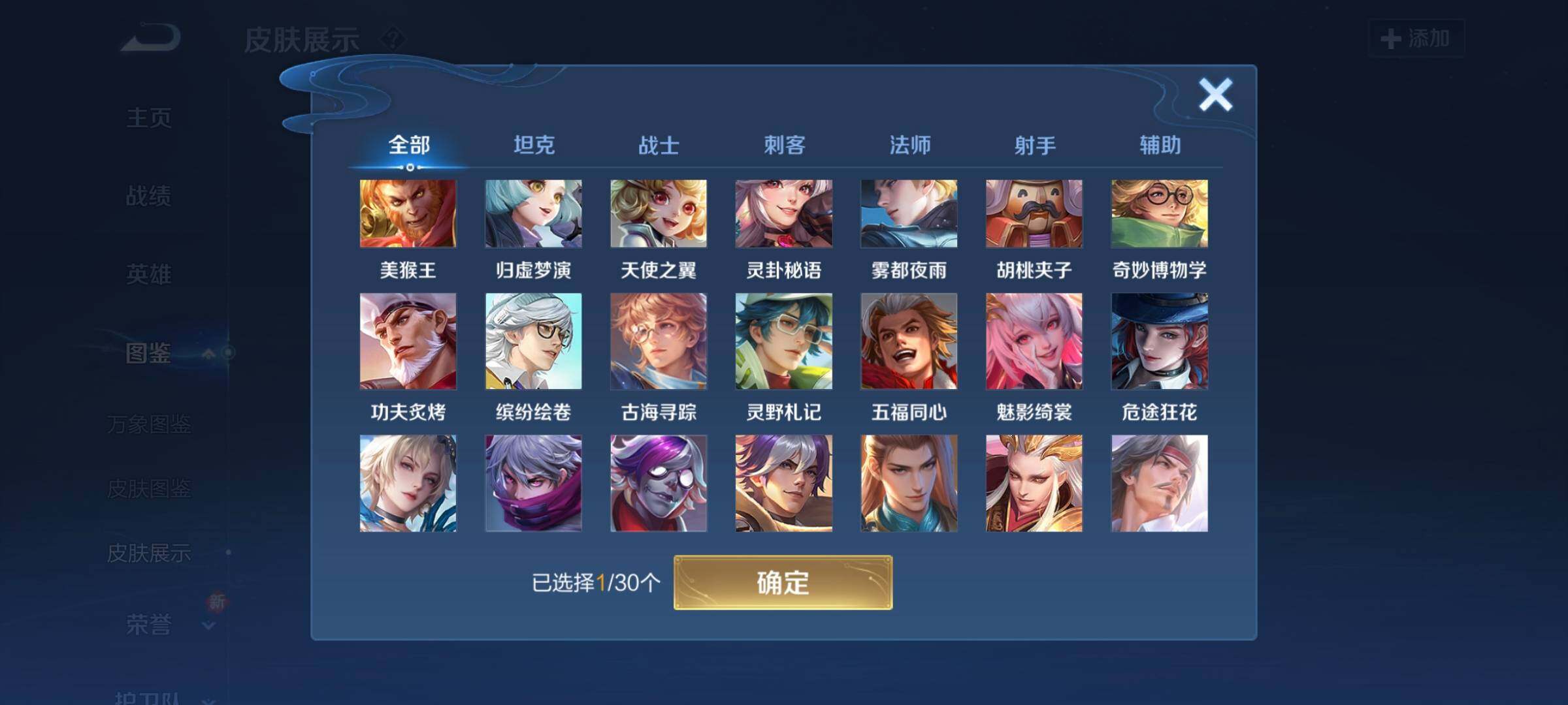 WZCMW3290432王者荣耀账号详情图17