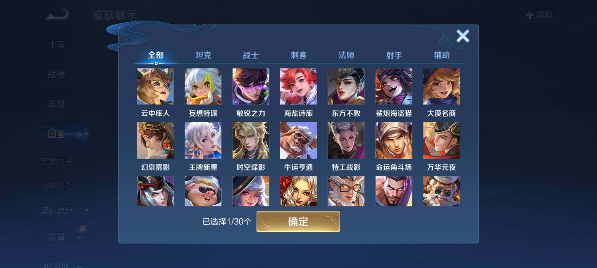 WZCMW3290432王者荣耀账号详情图18