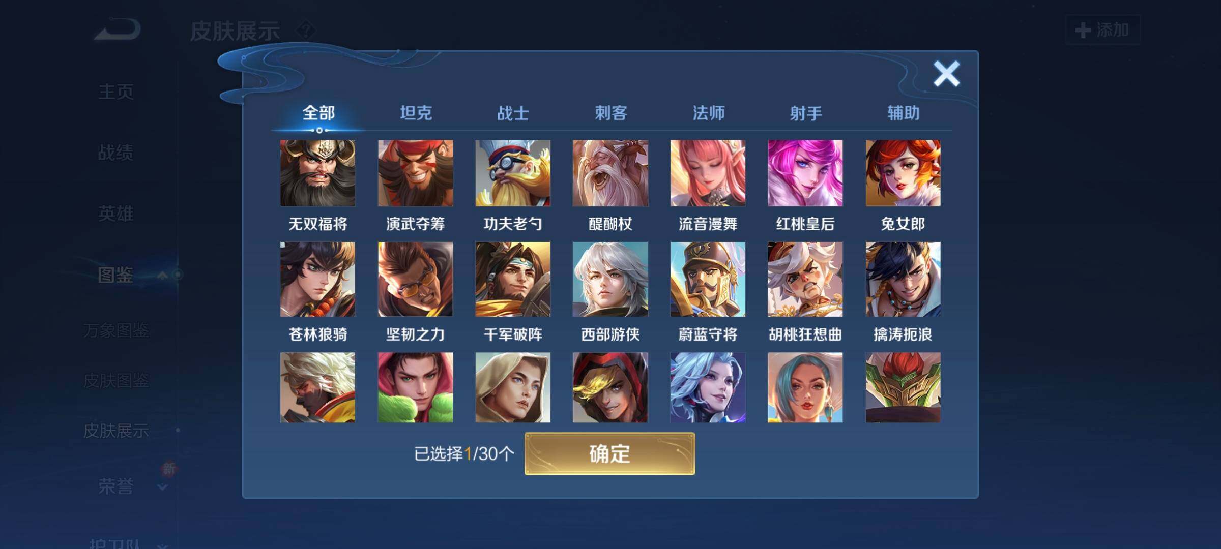 WZCMW3290432王者荣耀账号详情图19