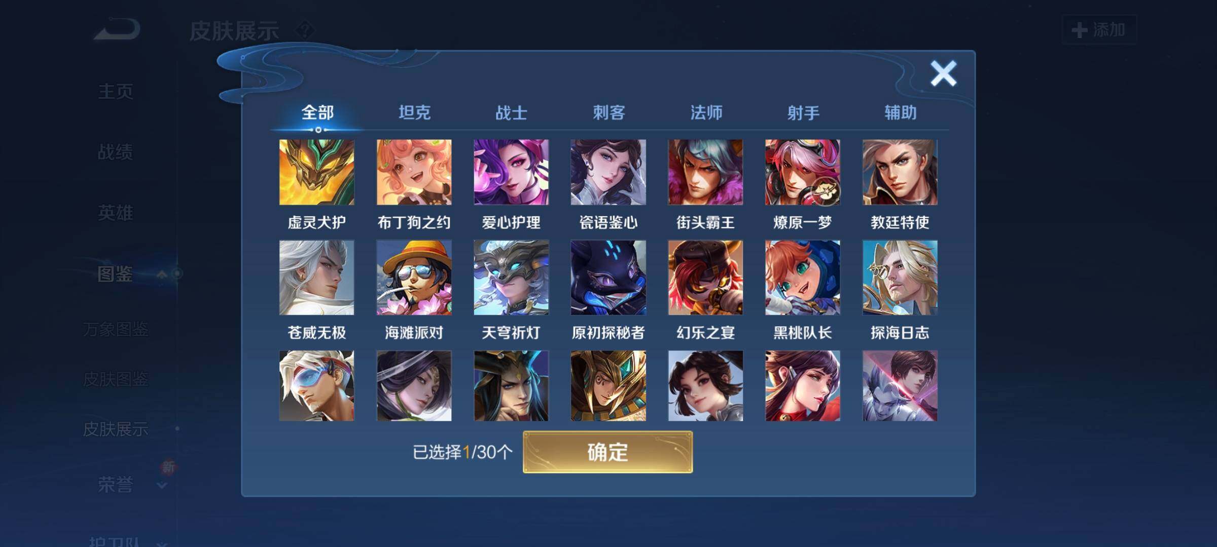 WZCMW3290432王者荣耀账号详情图20