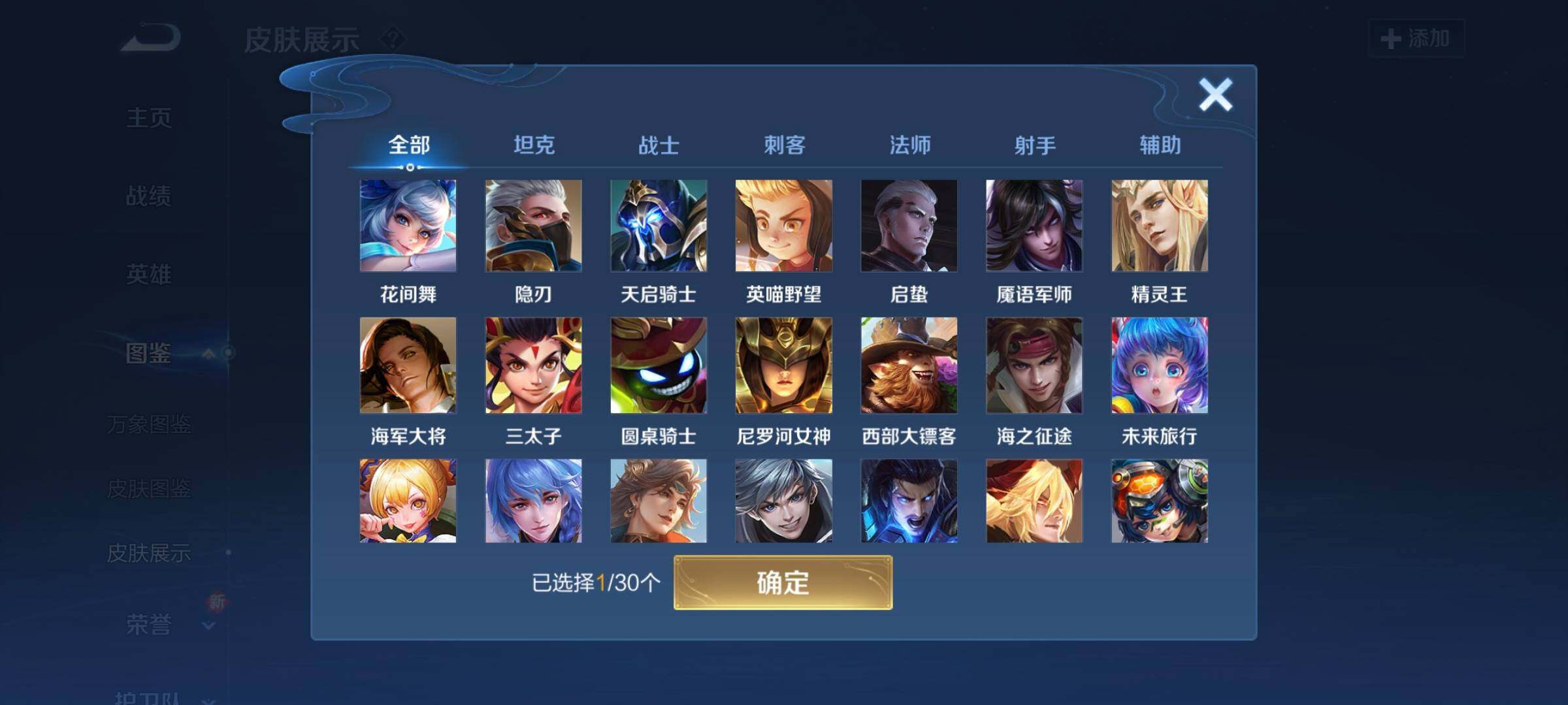 WZCMW3290432王者荣耀账号详情图21