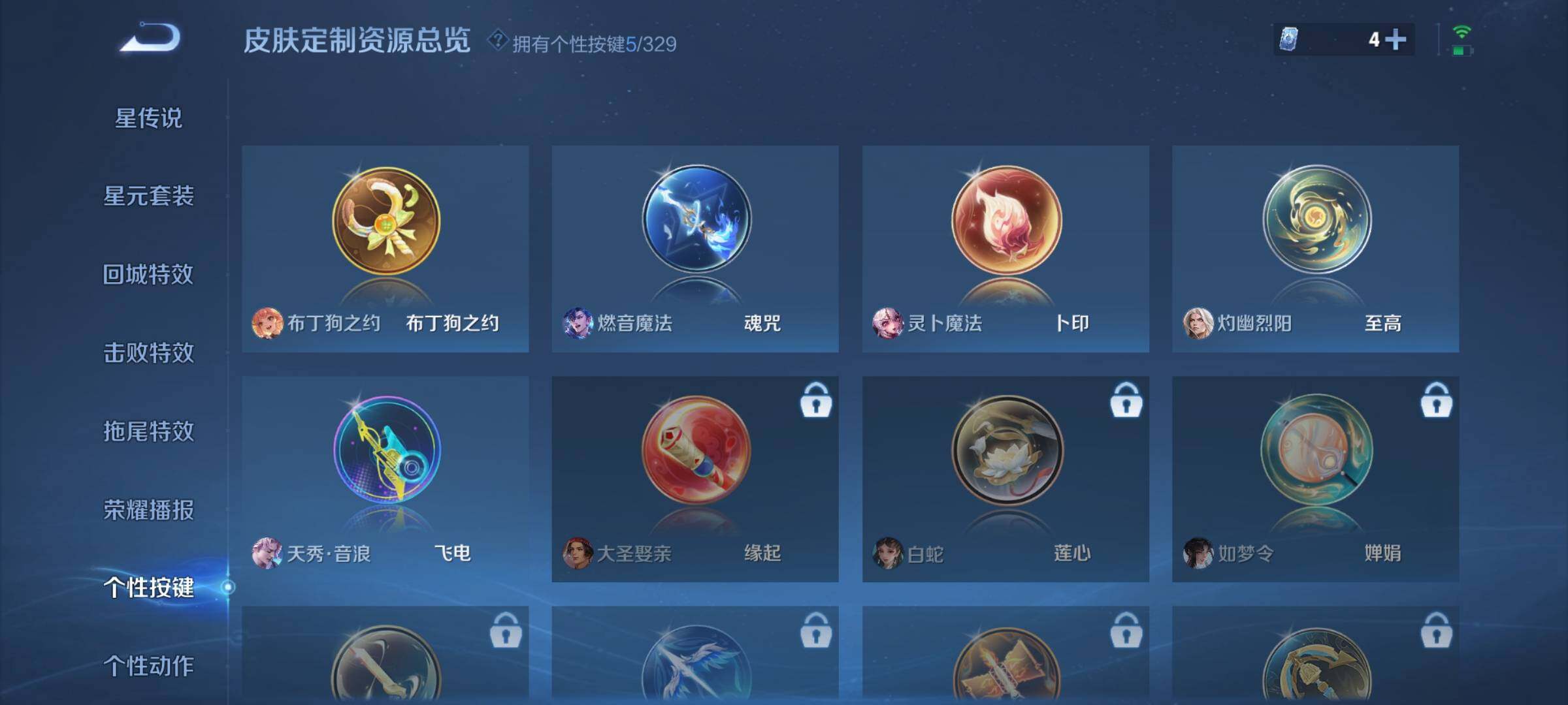 WZLFY3242957王者荣耀账号详情图5 WZLFY3242957王者荣耀账号详情图5