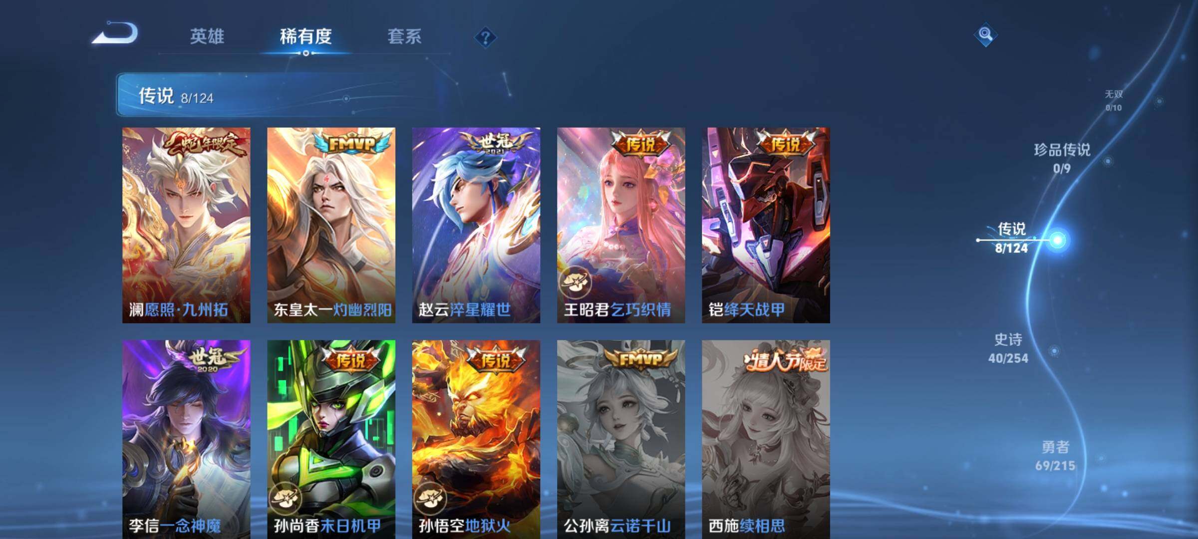 WZLFY3242957王者荣耀账号详情图6 WZLFY3242957王者荣耀账号详情图6