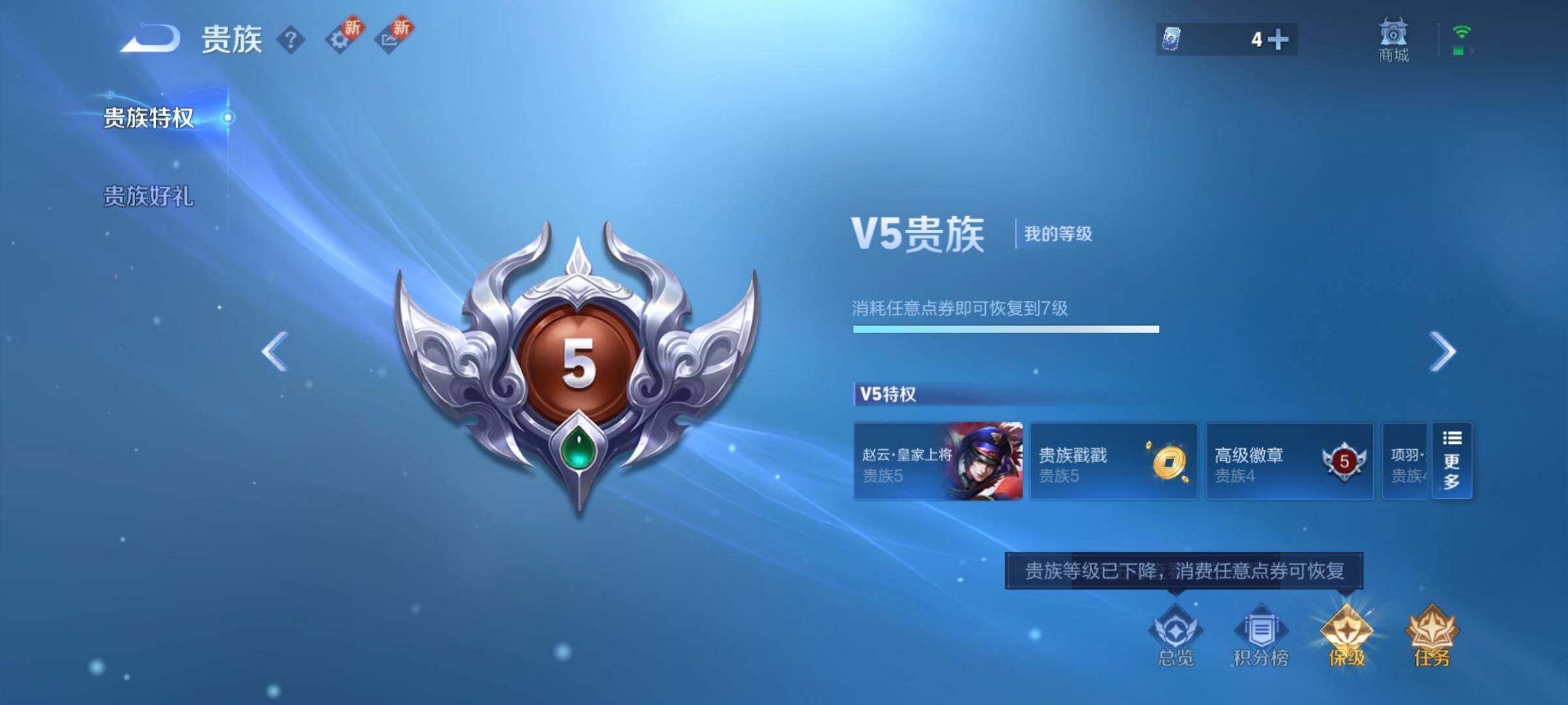 WZLFY3242957王者荣耀账号详情图8 WZLFY3242957王者荣耀账号详情图8