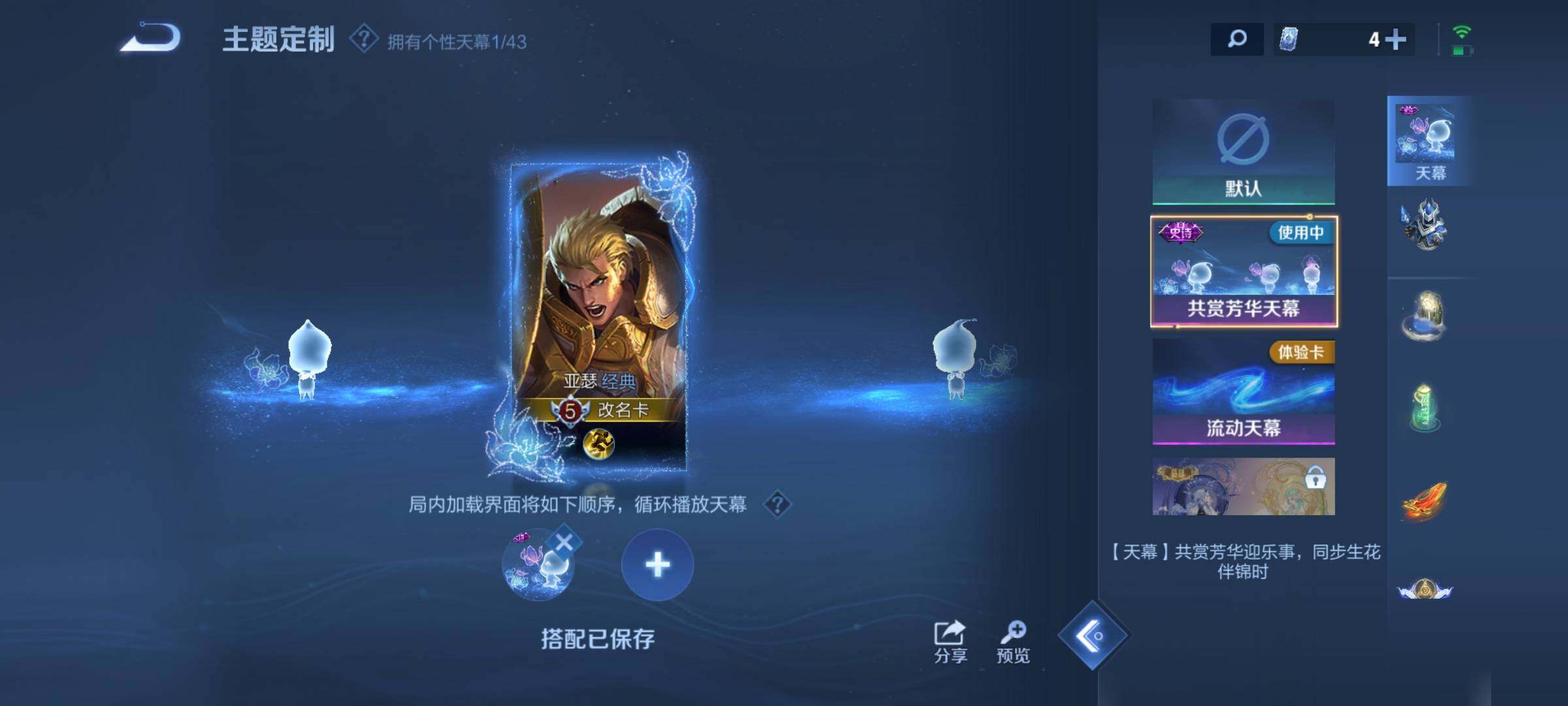 WZLFY3242957王者荣耀账号详情图10 WZLFY3242957王者荣耀账号详情图10