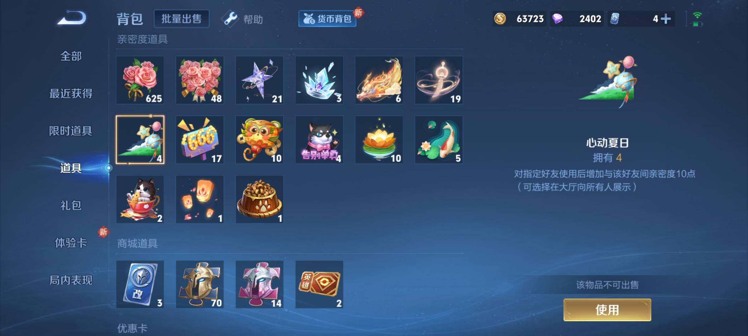 WZLFY3242957王者荣耀账号详情图11 WZLFY3242957王者荣耀账号详情图11